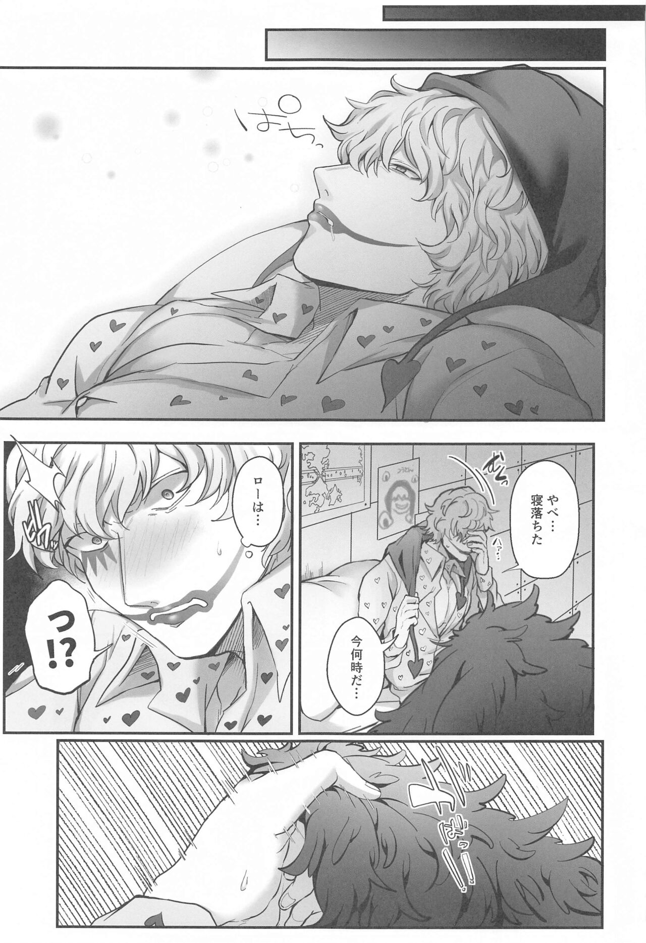 Sonna Anta ga Suki nanda - I like that about you. - Page 18