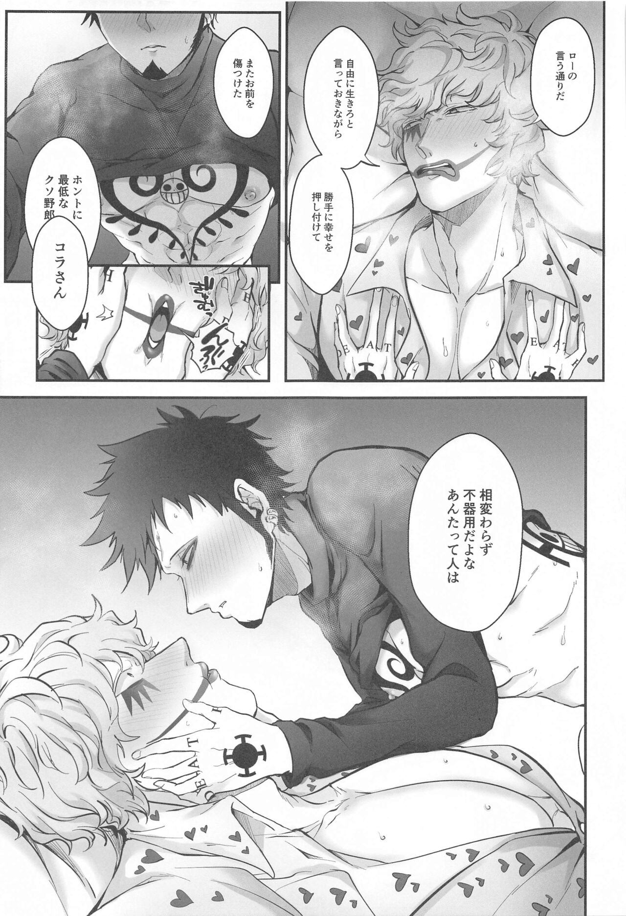Sonna Anta ga Suki nanda - I like that about you. - Page 32