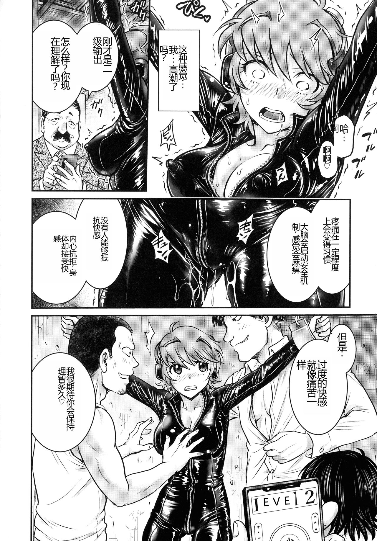 Onna Spy Choukyou Acme - Lady Spy Squeeze Orgasm - Page 12