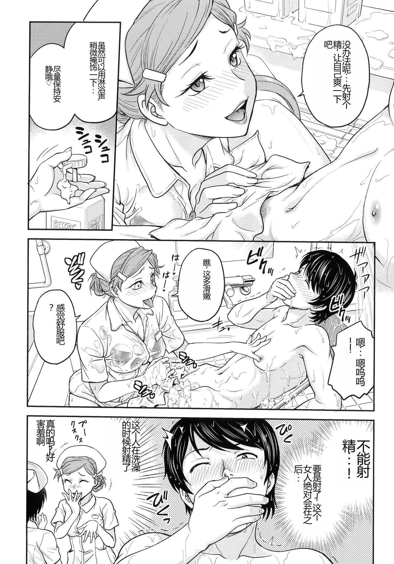 Onna Spy Choukyou Acme - Lady Spy Squeeze Orgasm - Page 32