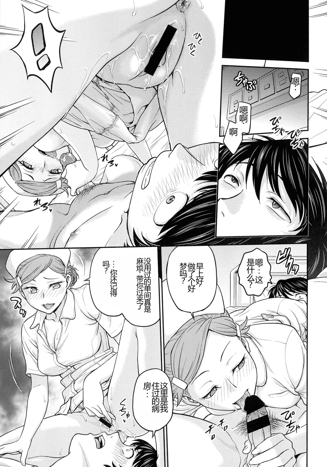 Onna Spy Choukyou Acme - Lady Spy Squeeze Orgasm - Page 35