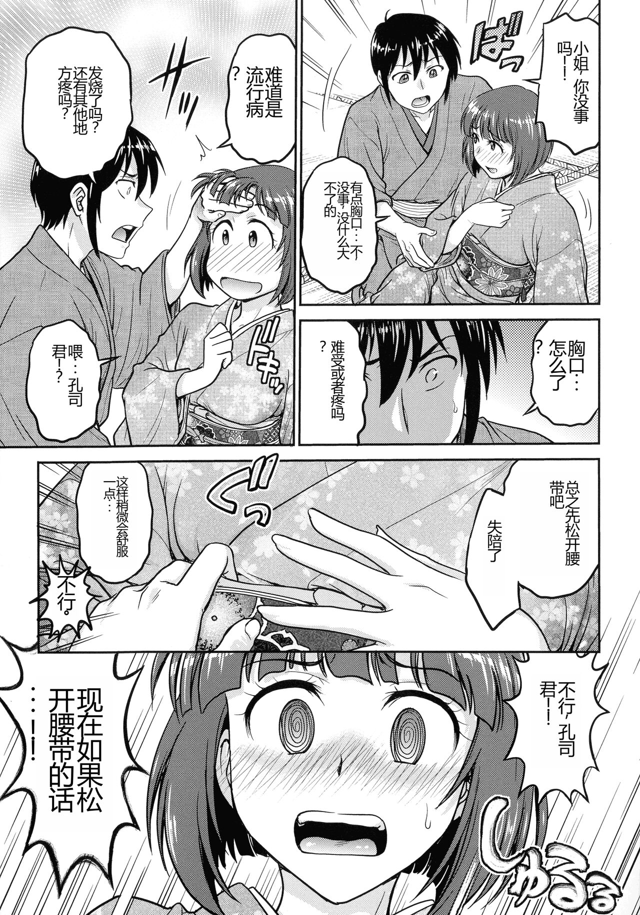 Onna Spy Choukyou Acme - Lady Spy Squeeze Orgasm - Page 45