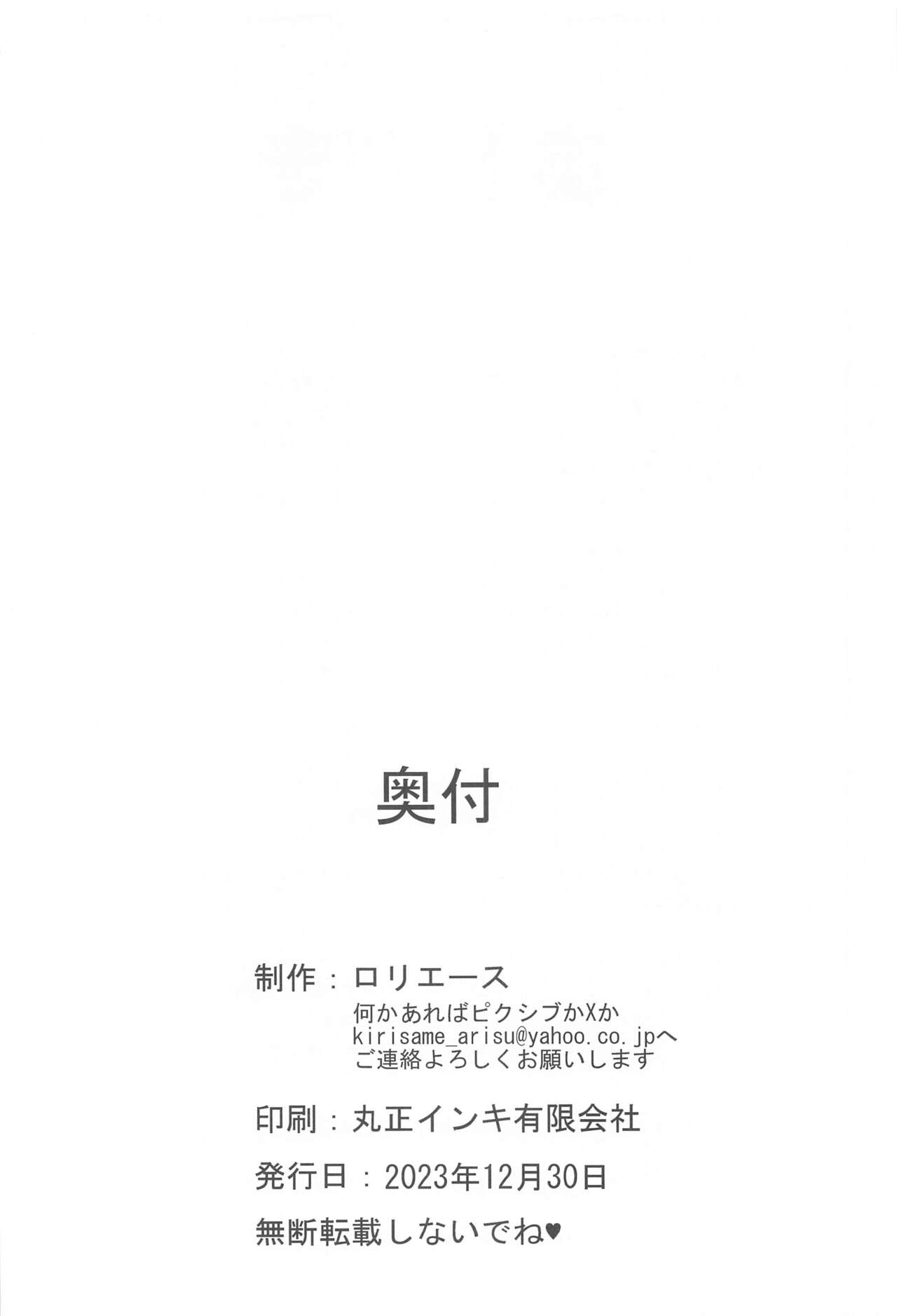 Arisu to  Darjeeling no Ero Hon - Page 29