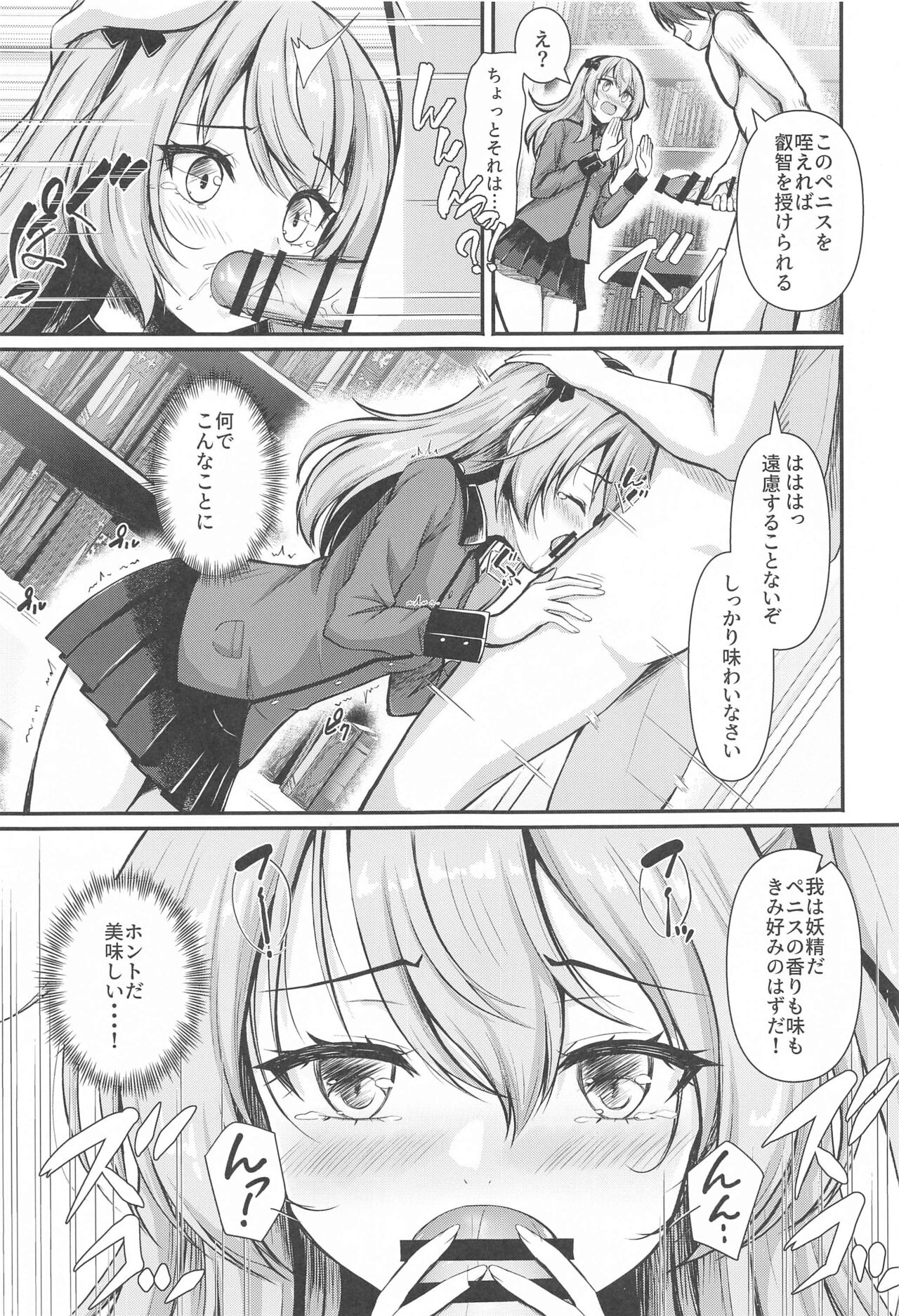 Arisu to  Darjeeling no Ero Hon - Page 6