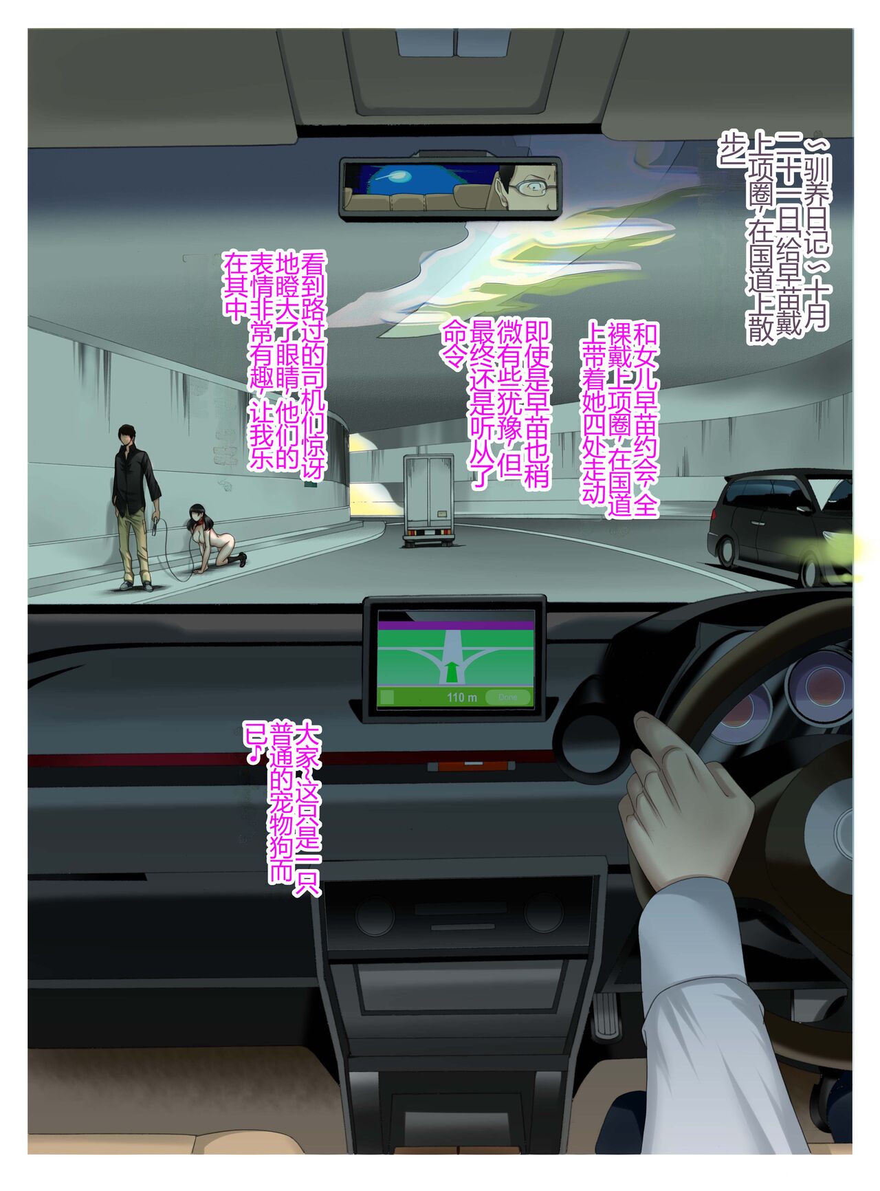 [Fuuga] M-kko Roshutsu ~ Oyako Soukan Diary  ~ Kouhen [Chinese] - Page 7