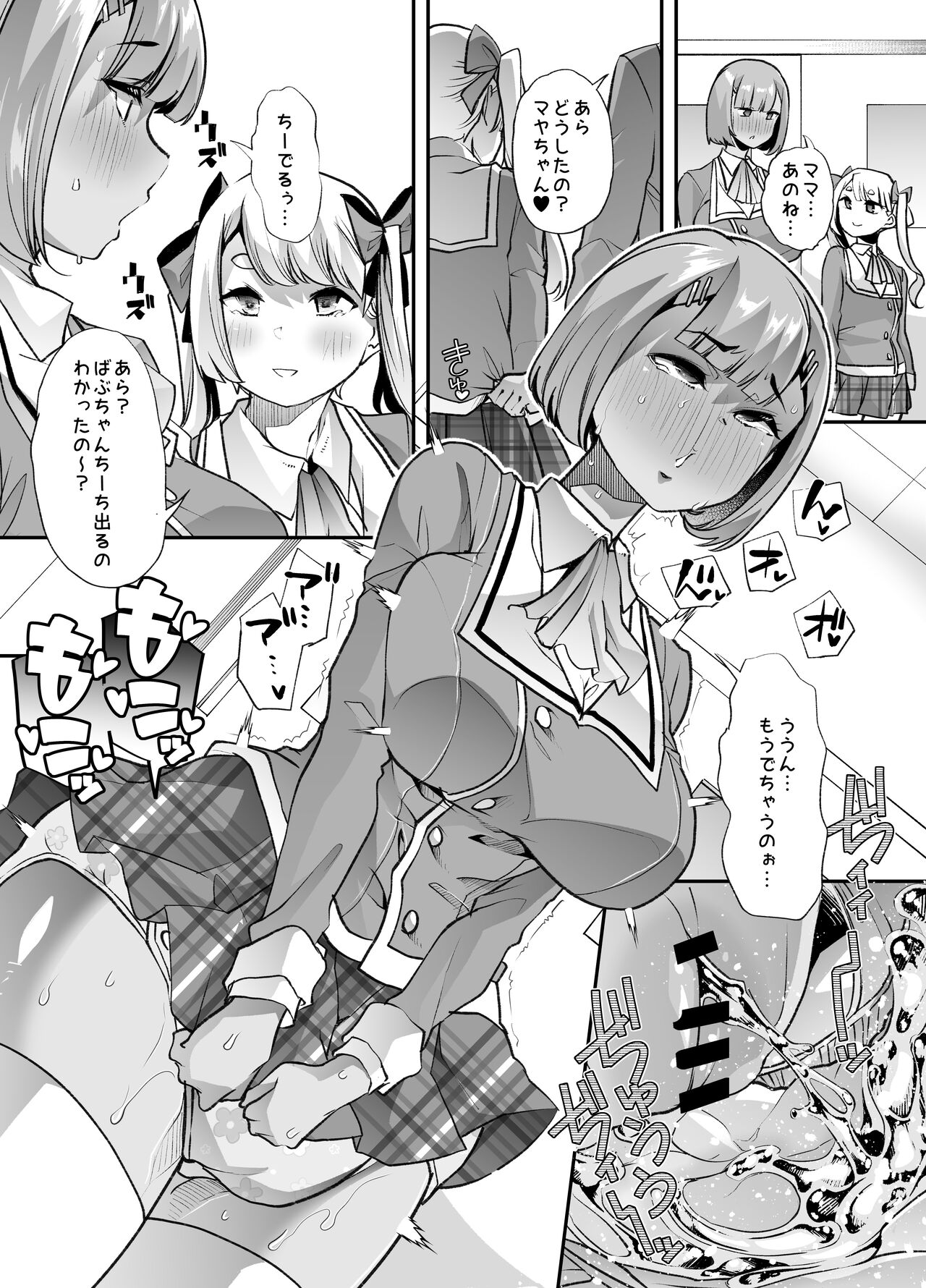 Houkago Omutsu Daisuki Club e Youkoso - Page 31