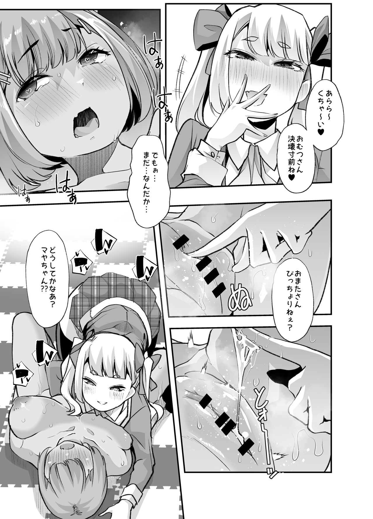 Houkago Omutsu Daisuki Club e Youkoso - Page 34