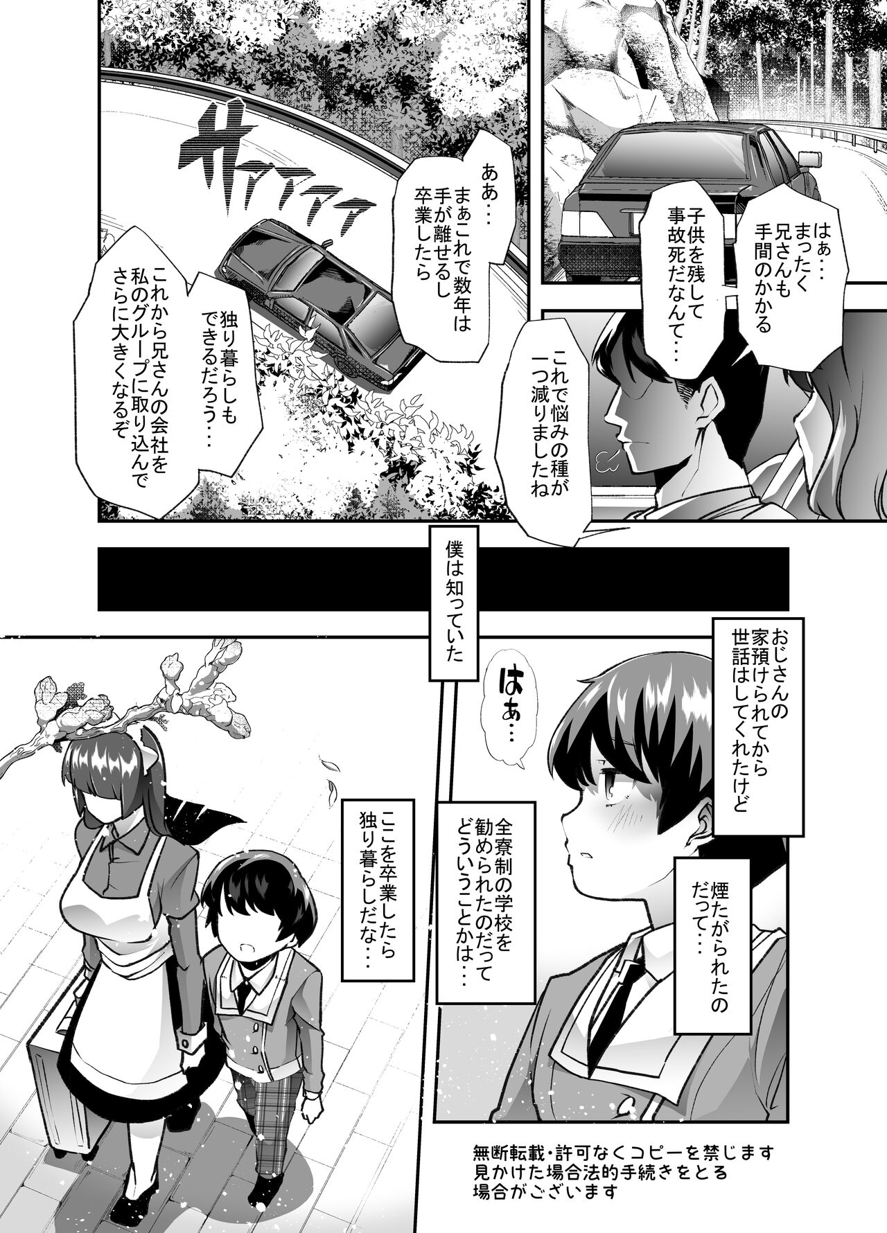 Houkago Omutsu Daisuki Club e Youkoso - Page 4