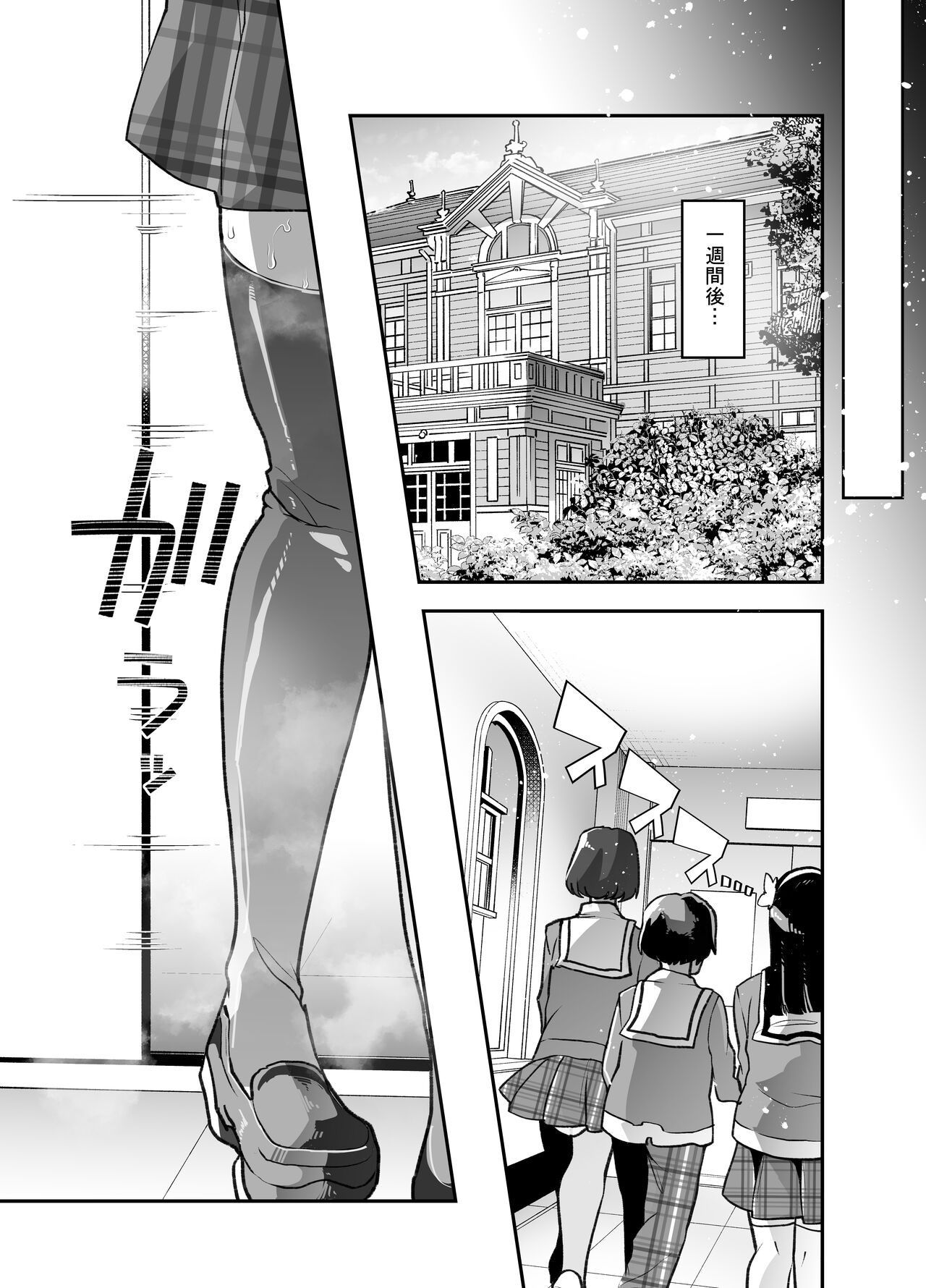 Houkago Omutsu Daisuki Club e Youkoso - Page 58