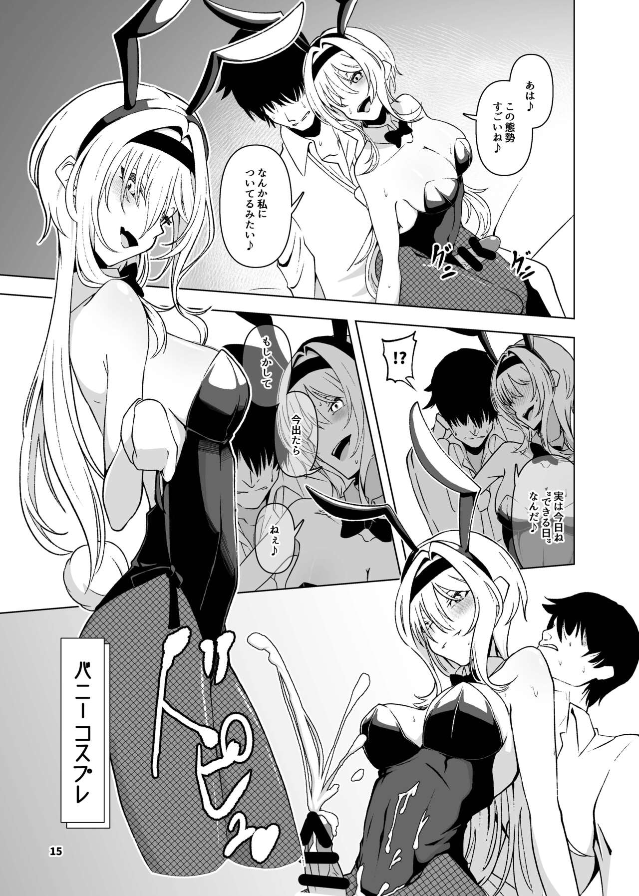 Kurosaki Chitose Ecchi Manga Matome Hon - Page 16