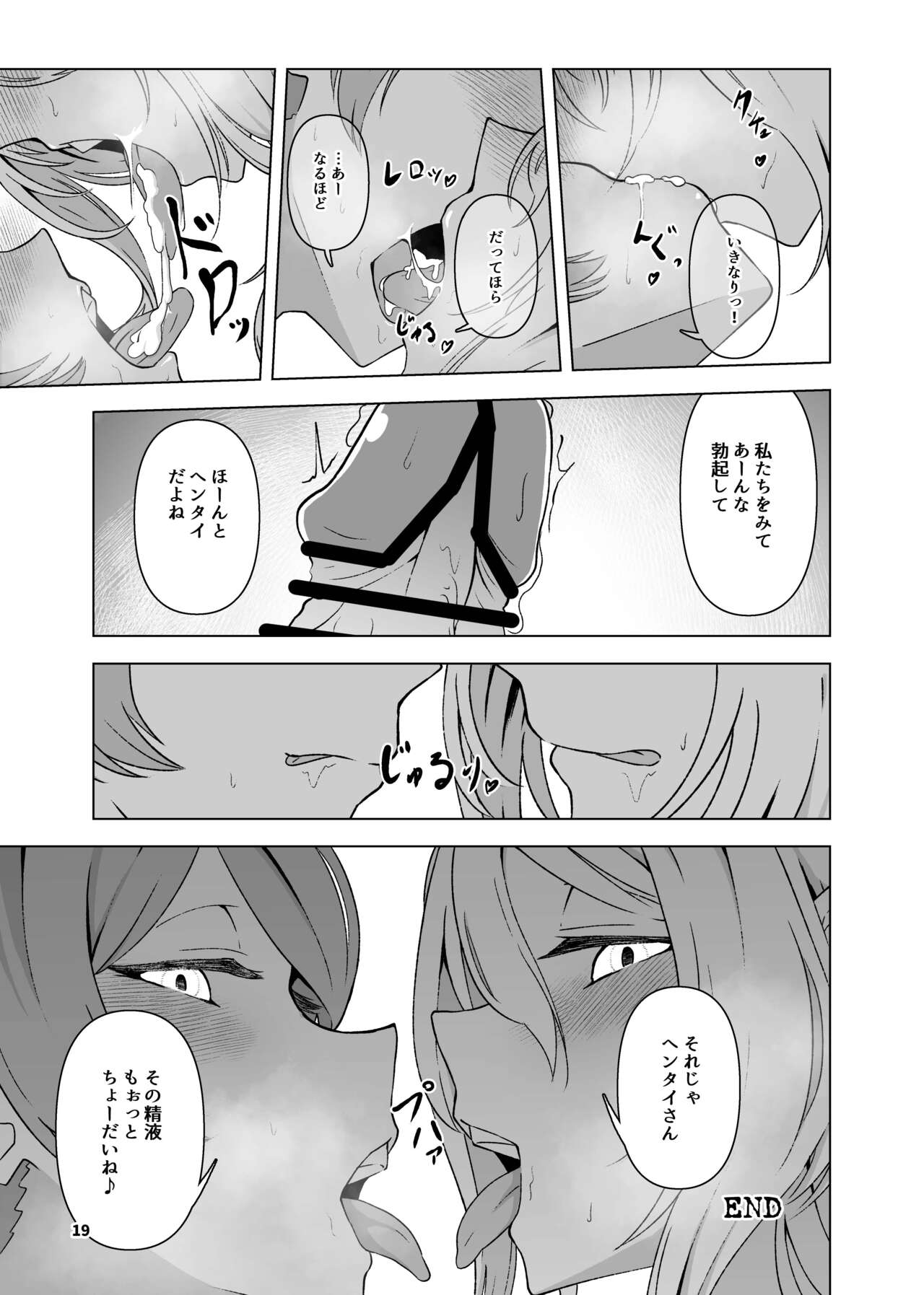 Kurosaki Chitose Ecchi Manga Matome Hon - Page 20