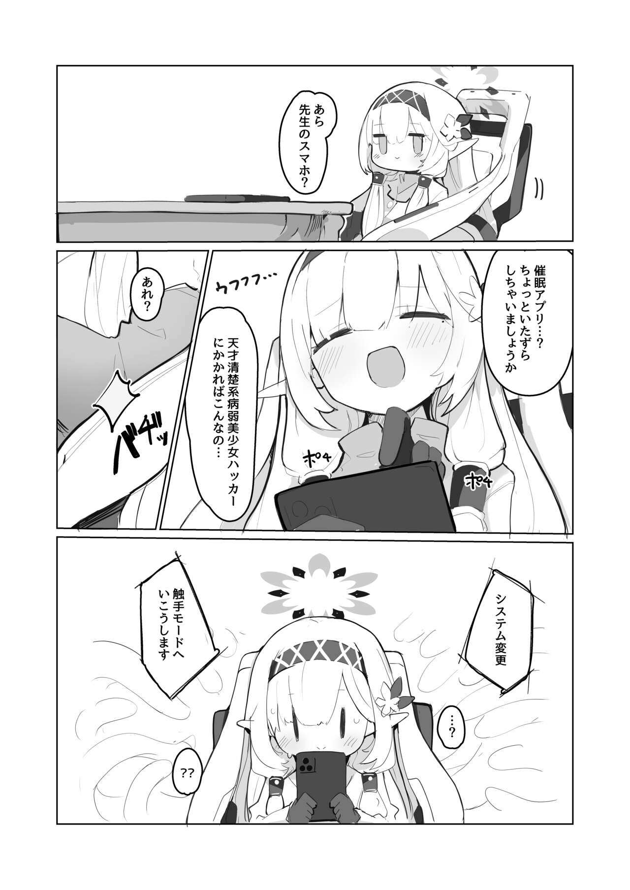 veritasu saiminn honn - Page 15