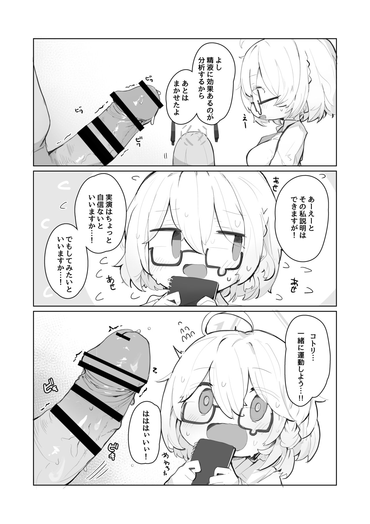 veritasu saiminn honn - Page 21