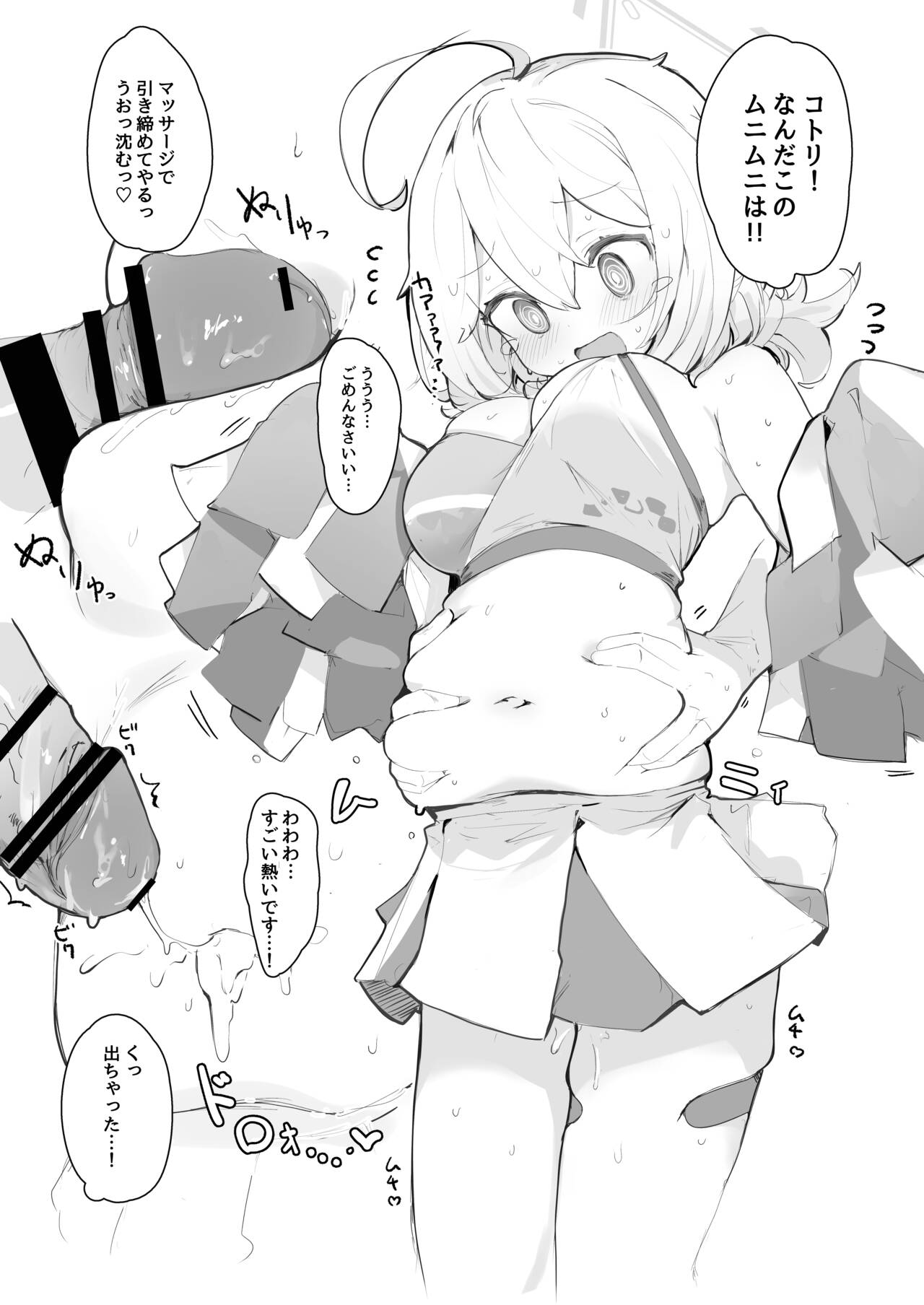 veritasu saiminn honn - Page 22