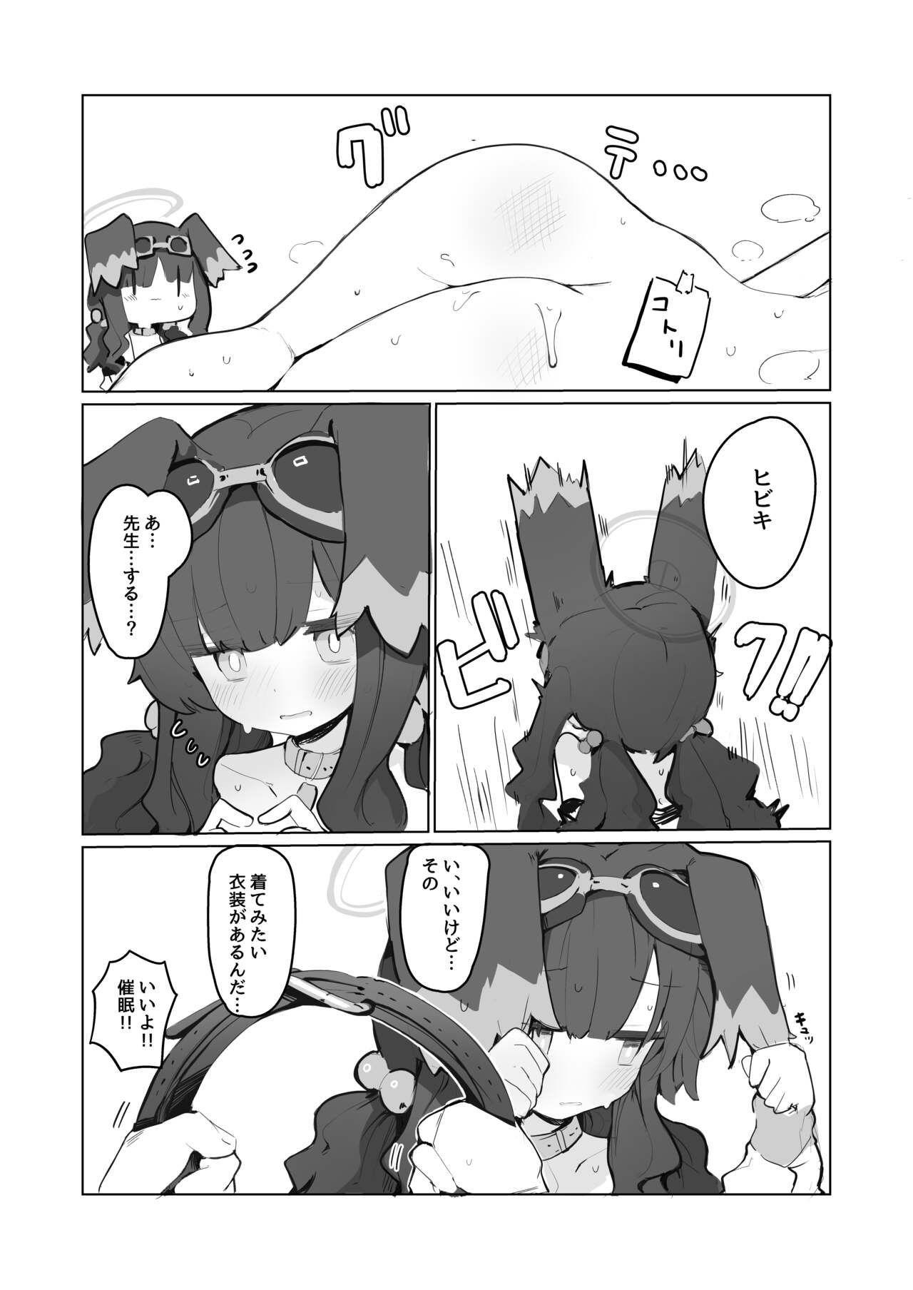 veritasu saiminn honn - Page 24
