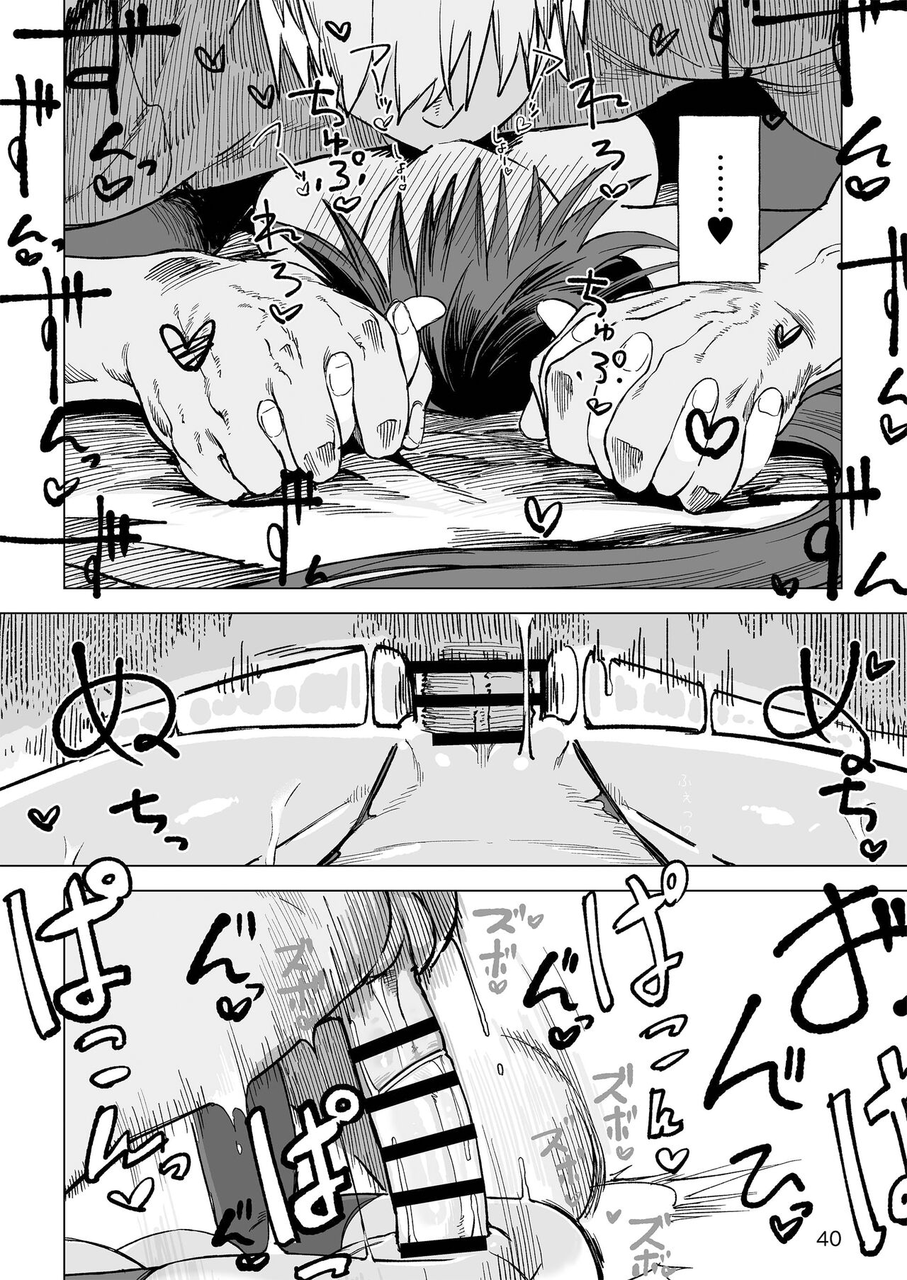 Isekai Mesu Yuusha - Page 39