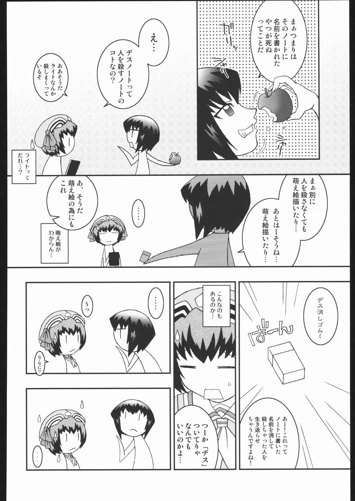 Shiritsu Sangendou Gakuen Koubaibu 11 Gou - Page 131