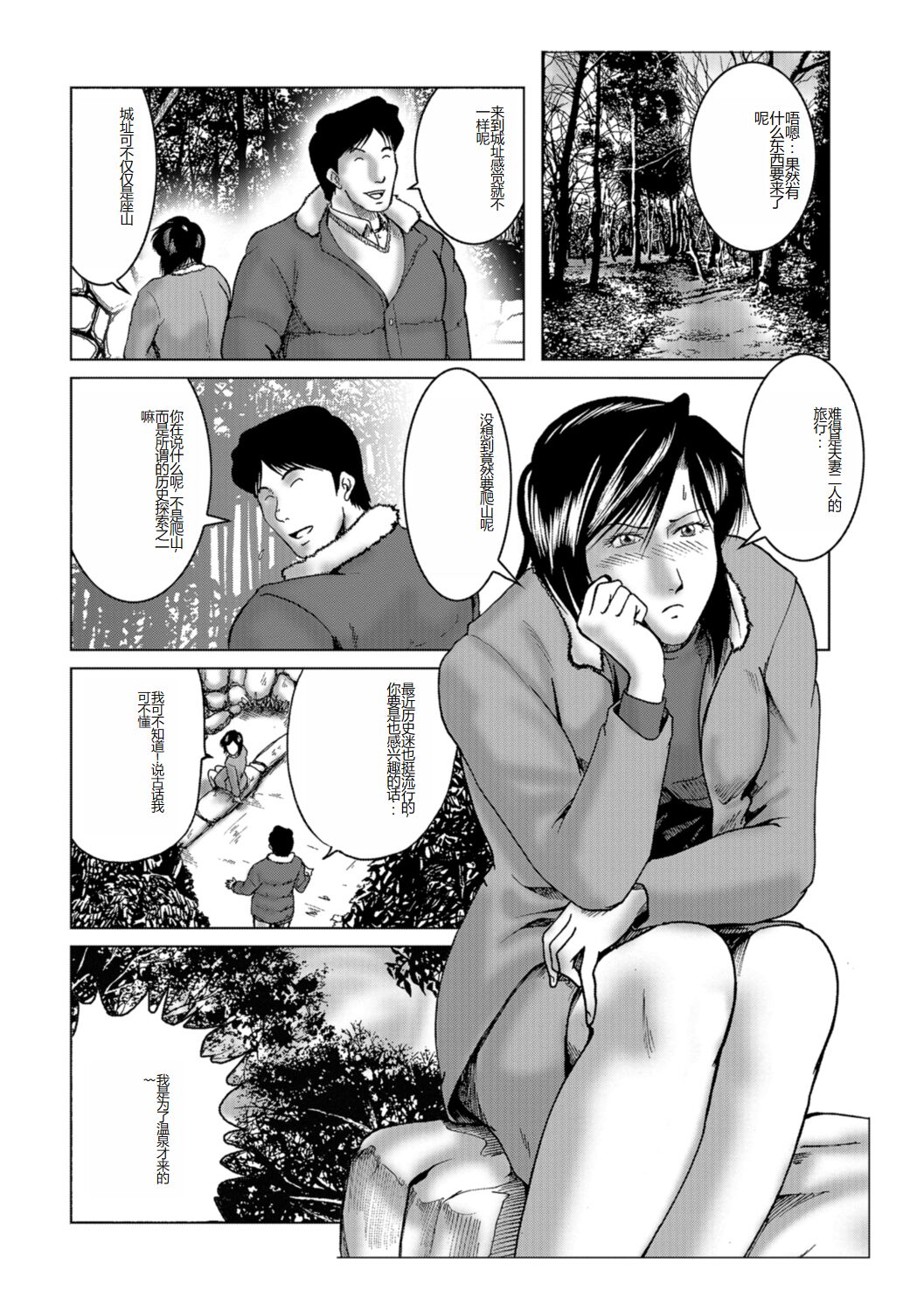 Misoji Uwakiduma 01 - Page 100