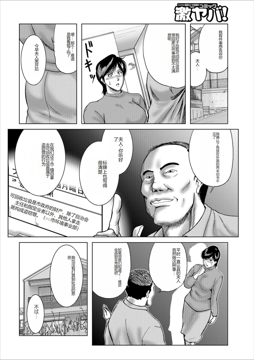 Misoji Uwakiduma 01 - Page 120
