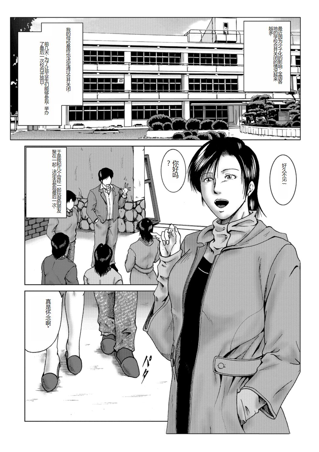 Misoji Uwakiduma 01 - Page 36