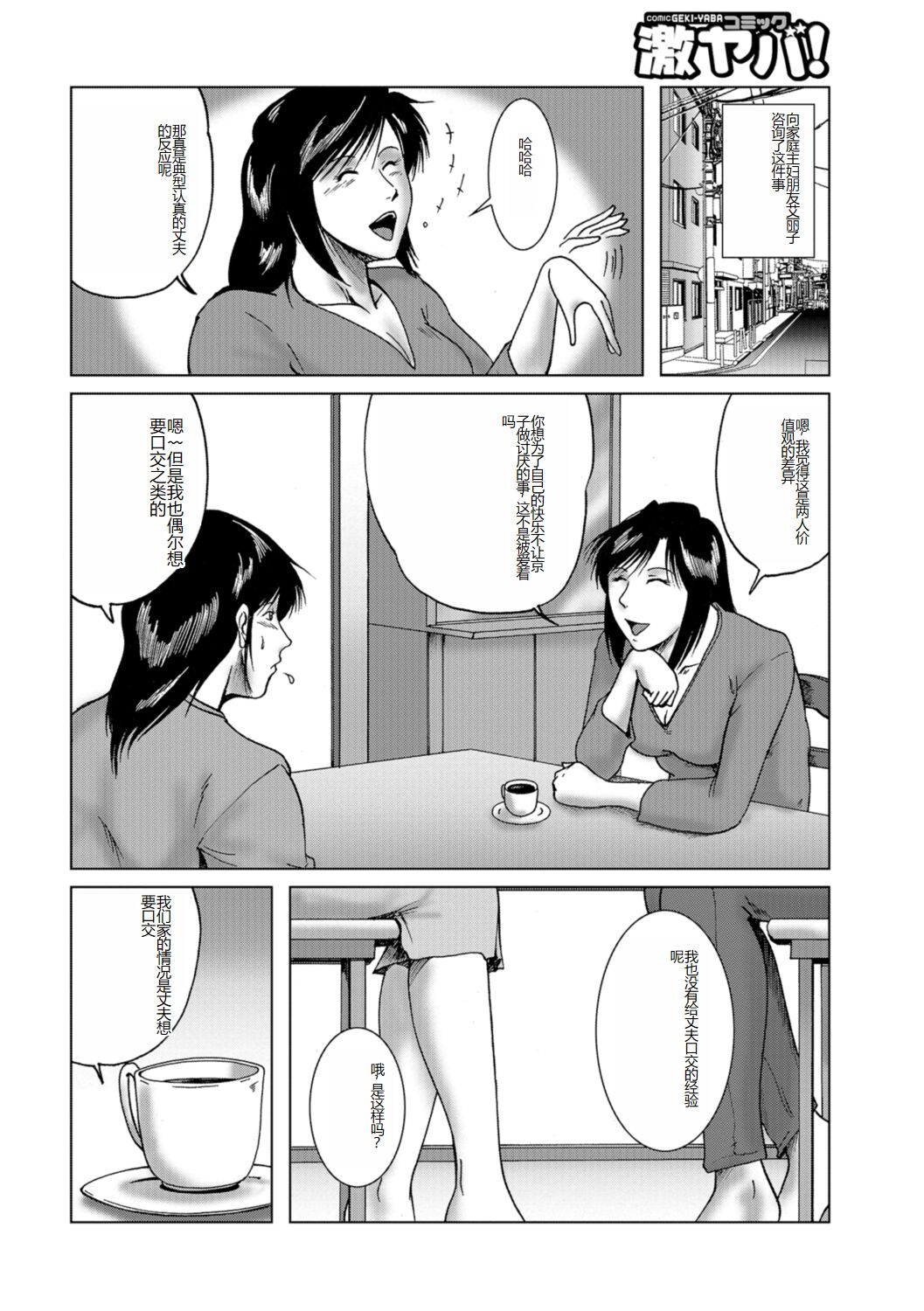 Misoji Uwakiduma 01 - Page 54