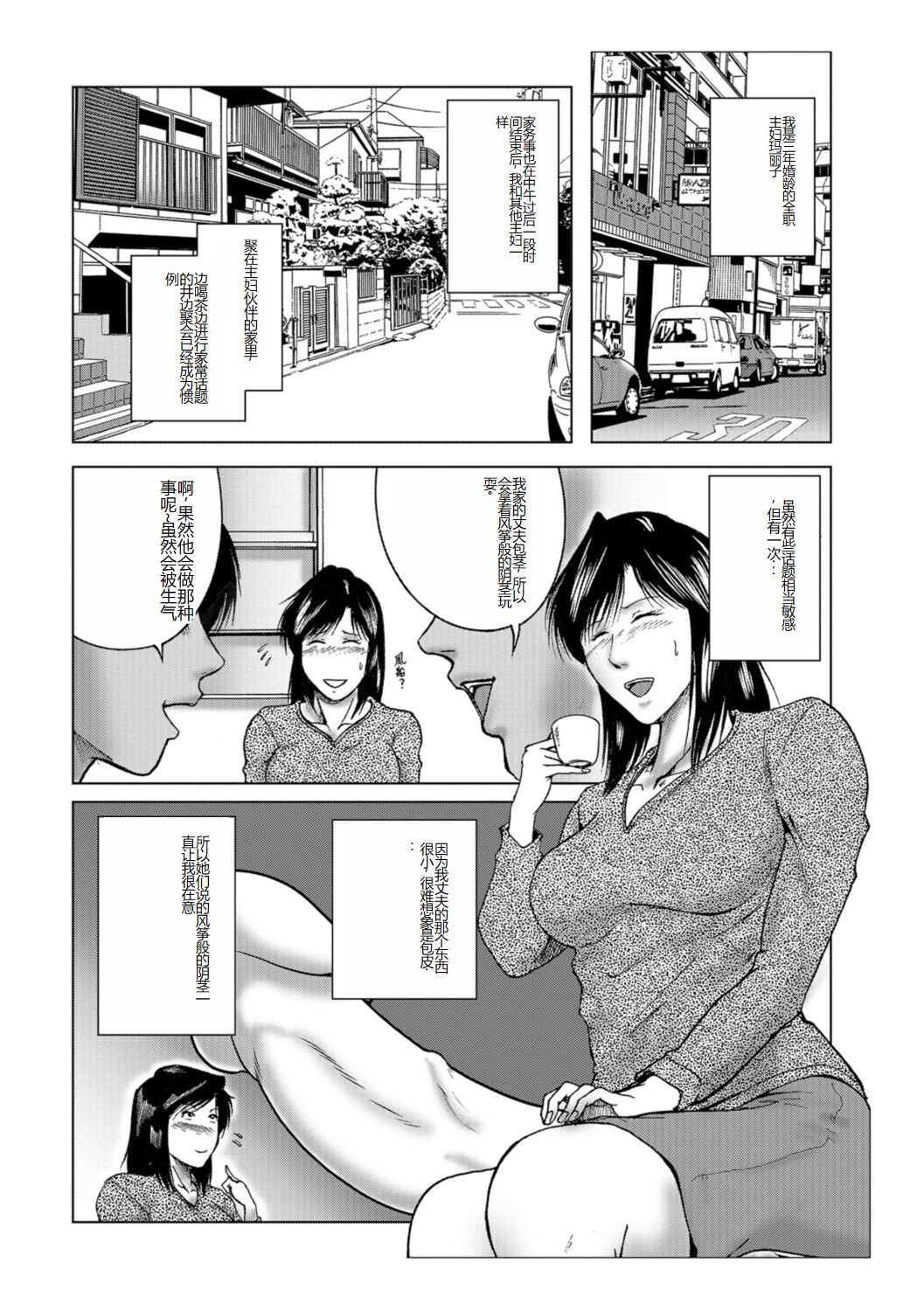 Misoji Uwakiduma 01 - Page 68
