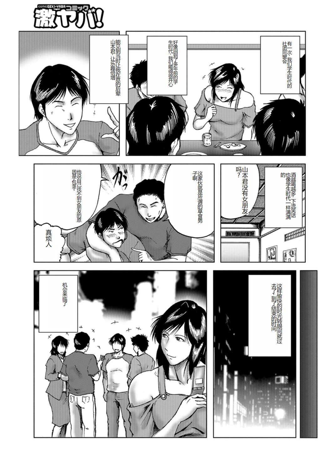 Misoji Uwakiduma 01 - Page 71