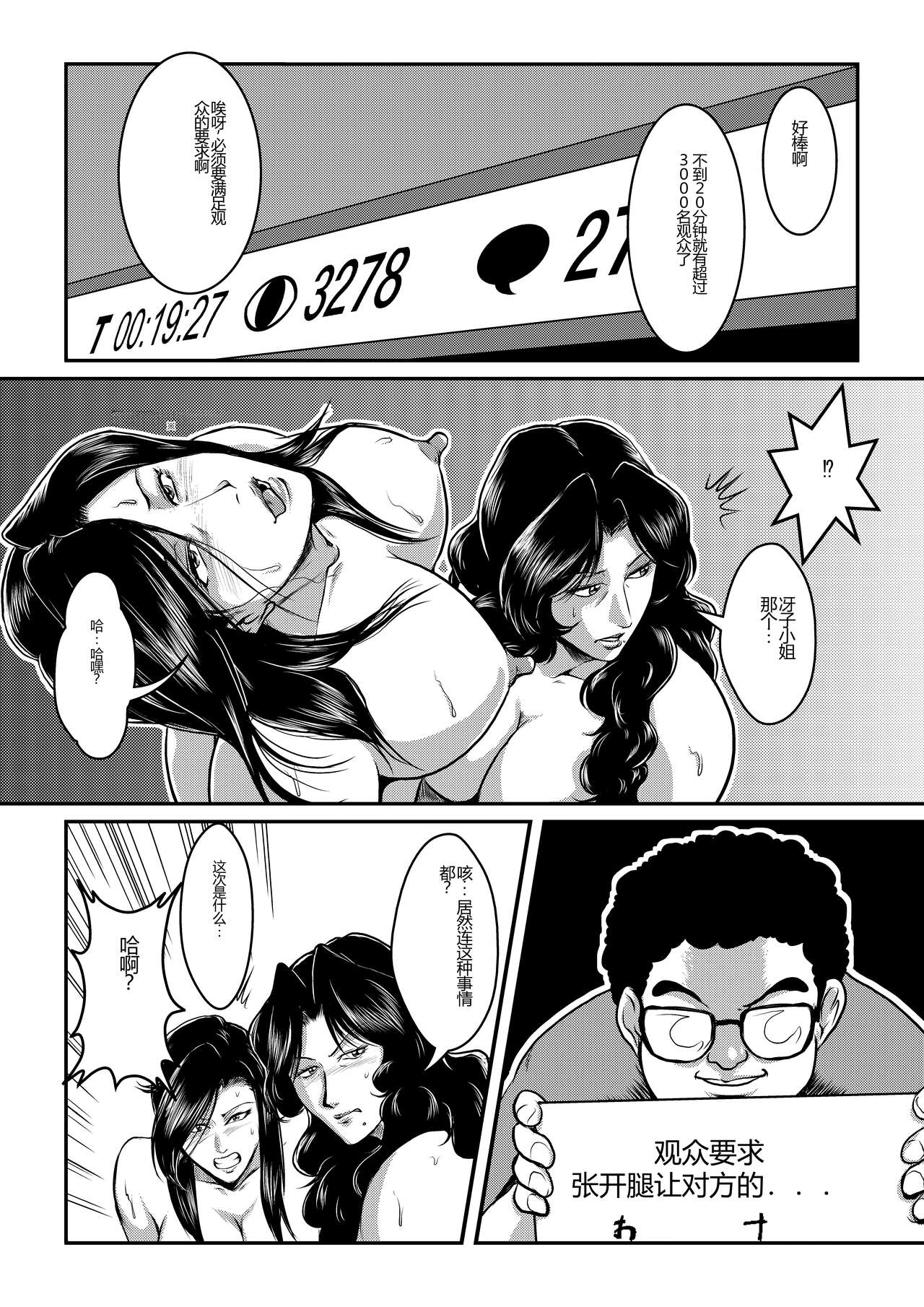 Dorobou Neko to Keisatsuken - Page 13