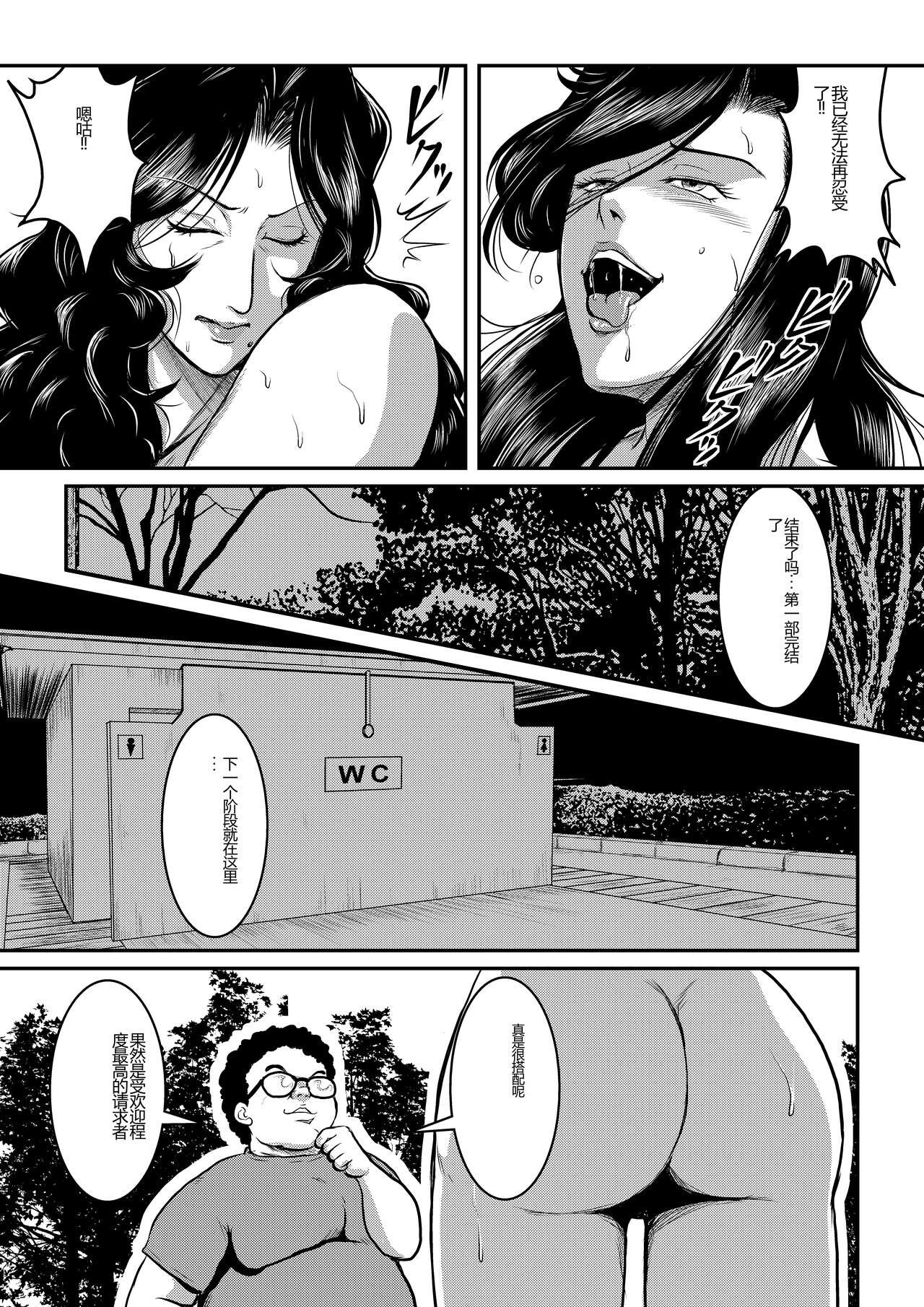 Dorobou Neko to Keisatsuken - Page 16