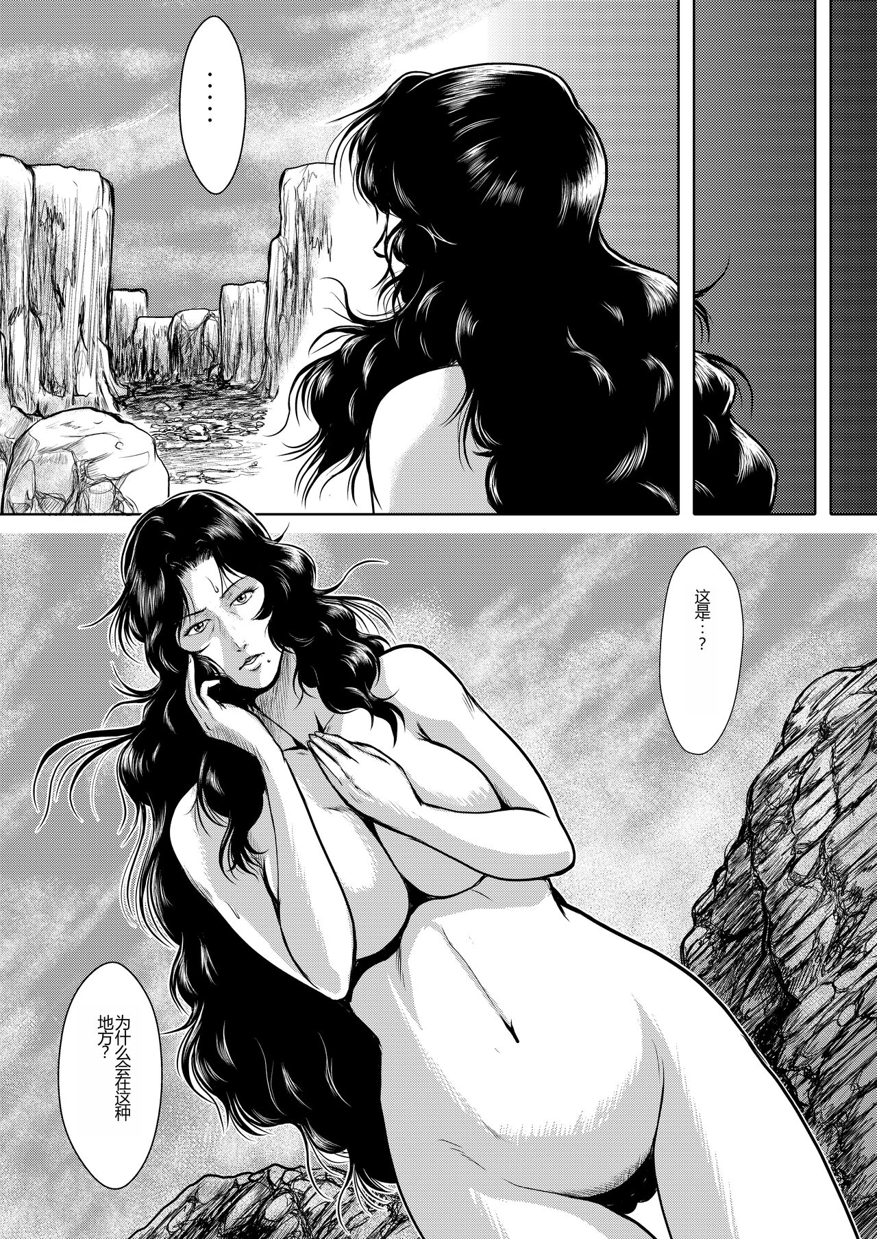 Dorobou Neko to Keisatsuken 2 - Page 15