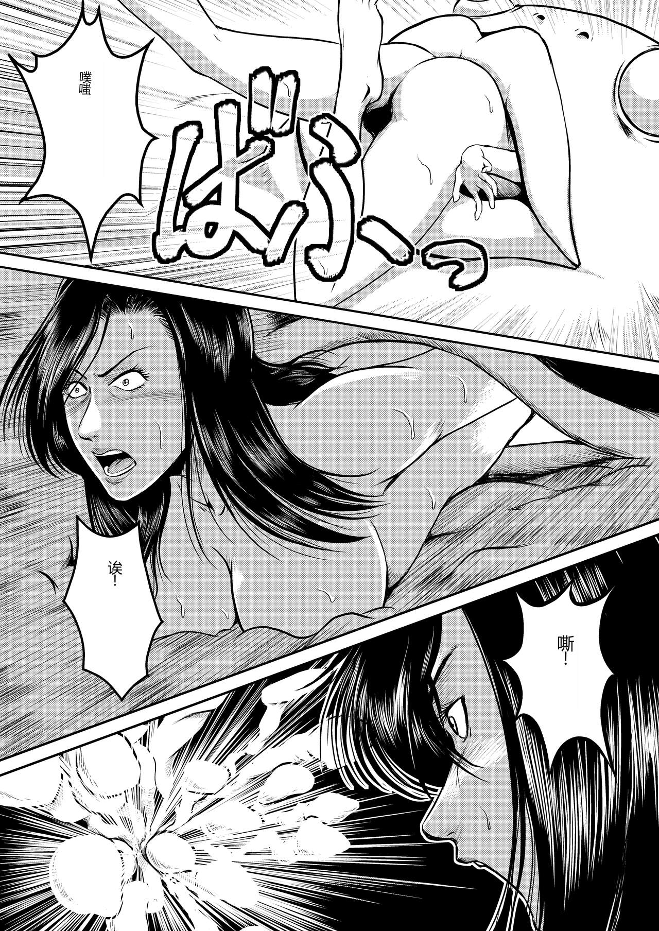 Dorobou Neko to Keisatsuken 2 - Page 39