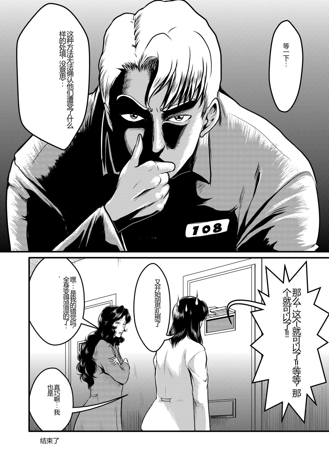 Dorobou Neko to Keisatsuken 2 - Page 46