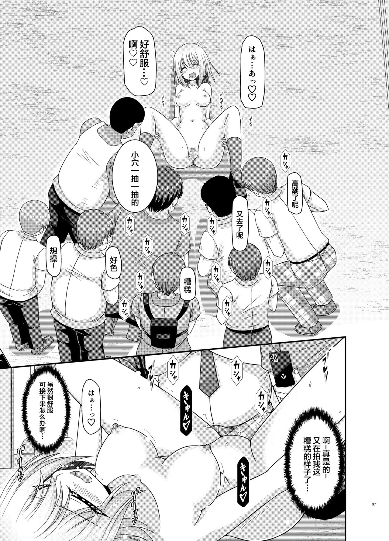 Nozokare Roshutsu Shoujo - Page 94