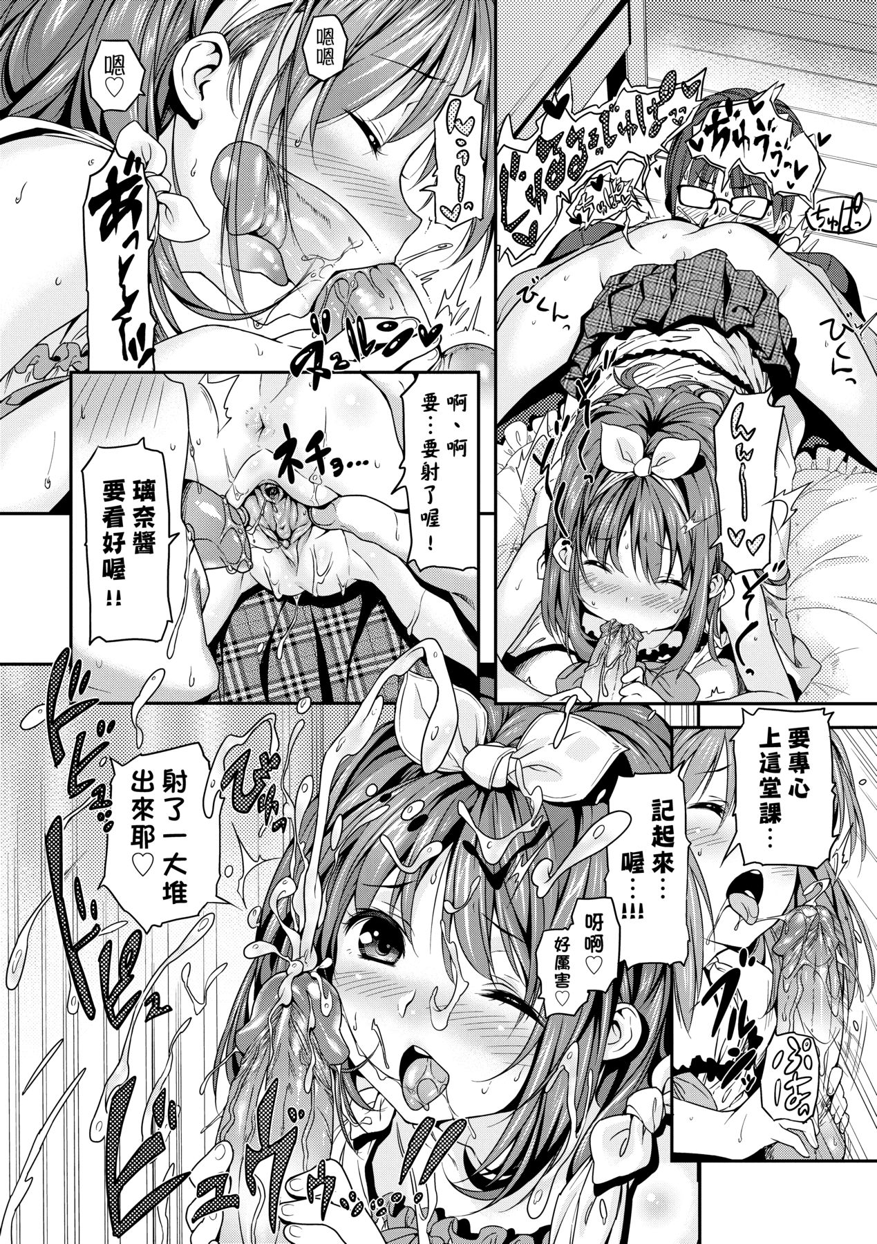 Mokkai suru no ? - Page 109