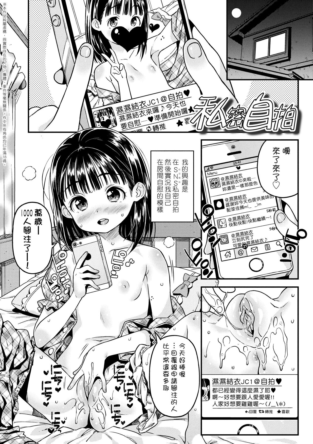 Mokkai suru no ? - Page 126