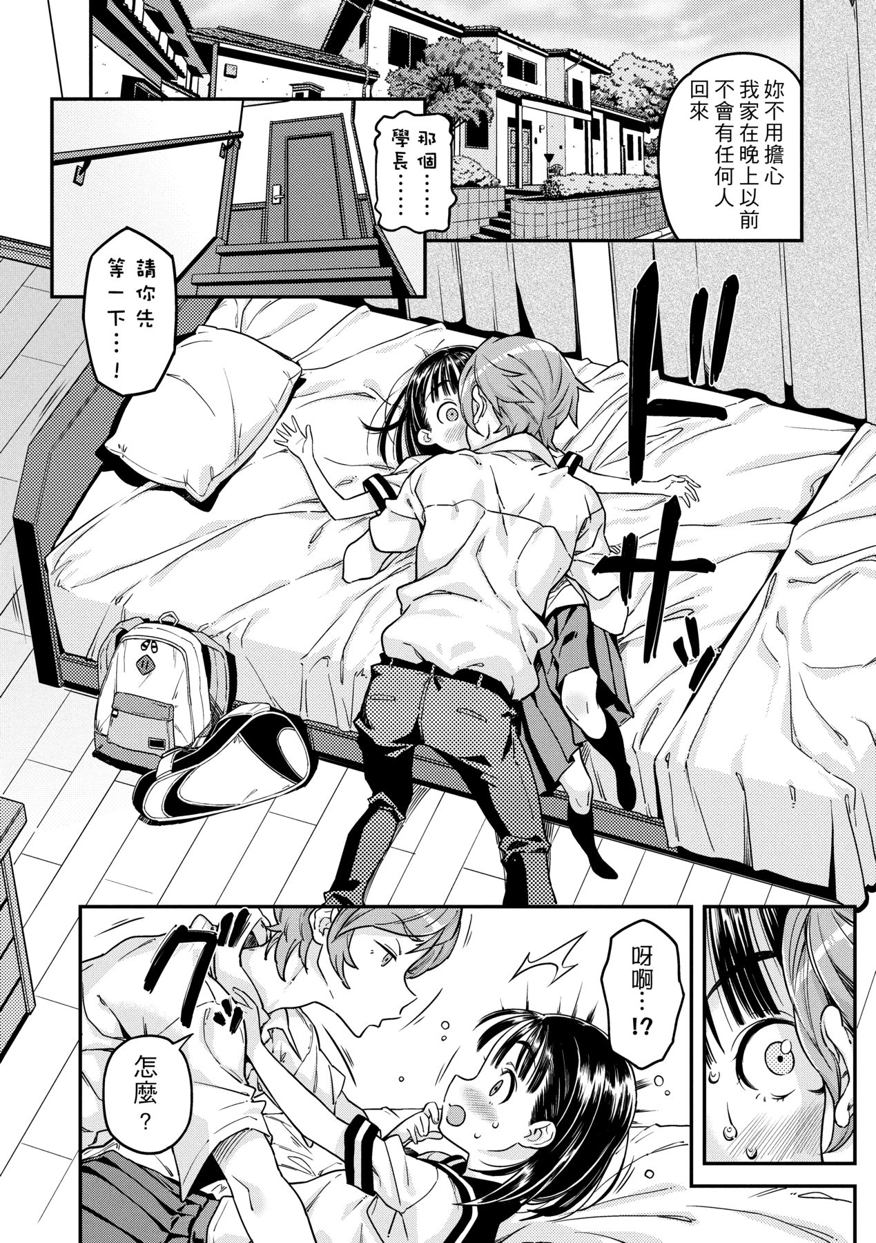 Mokkai suru no ? - Page 131