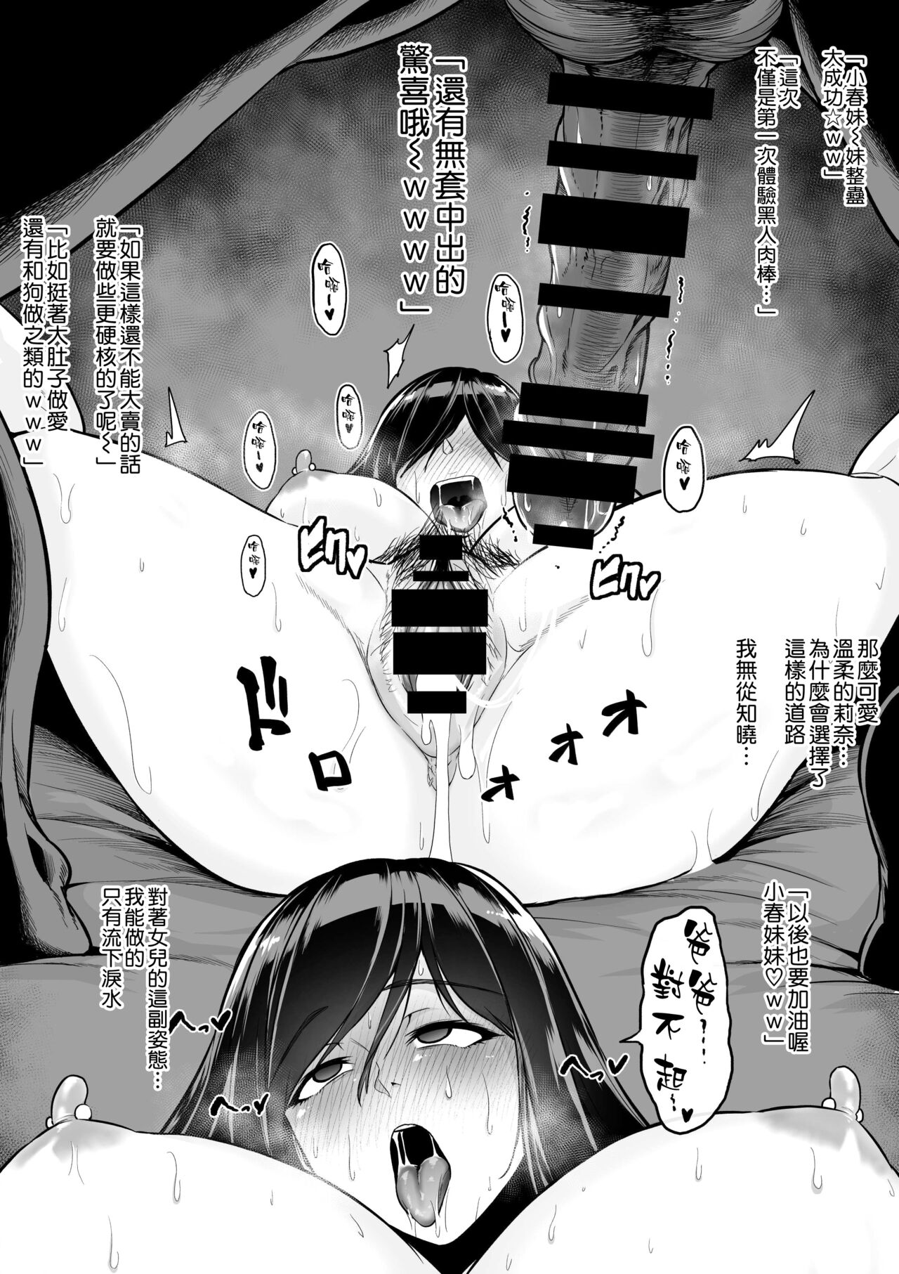 Rutsubo Vol. 02 - Page 56