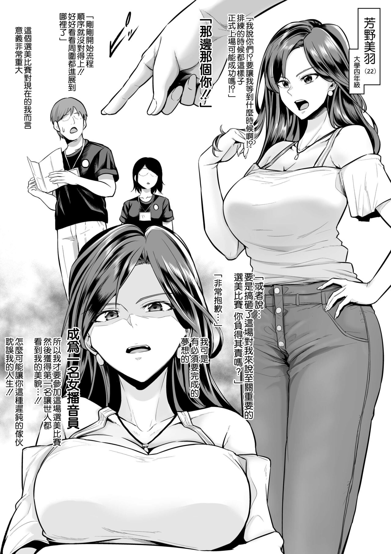 Rutsubo Vol. 02 - Page 60