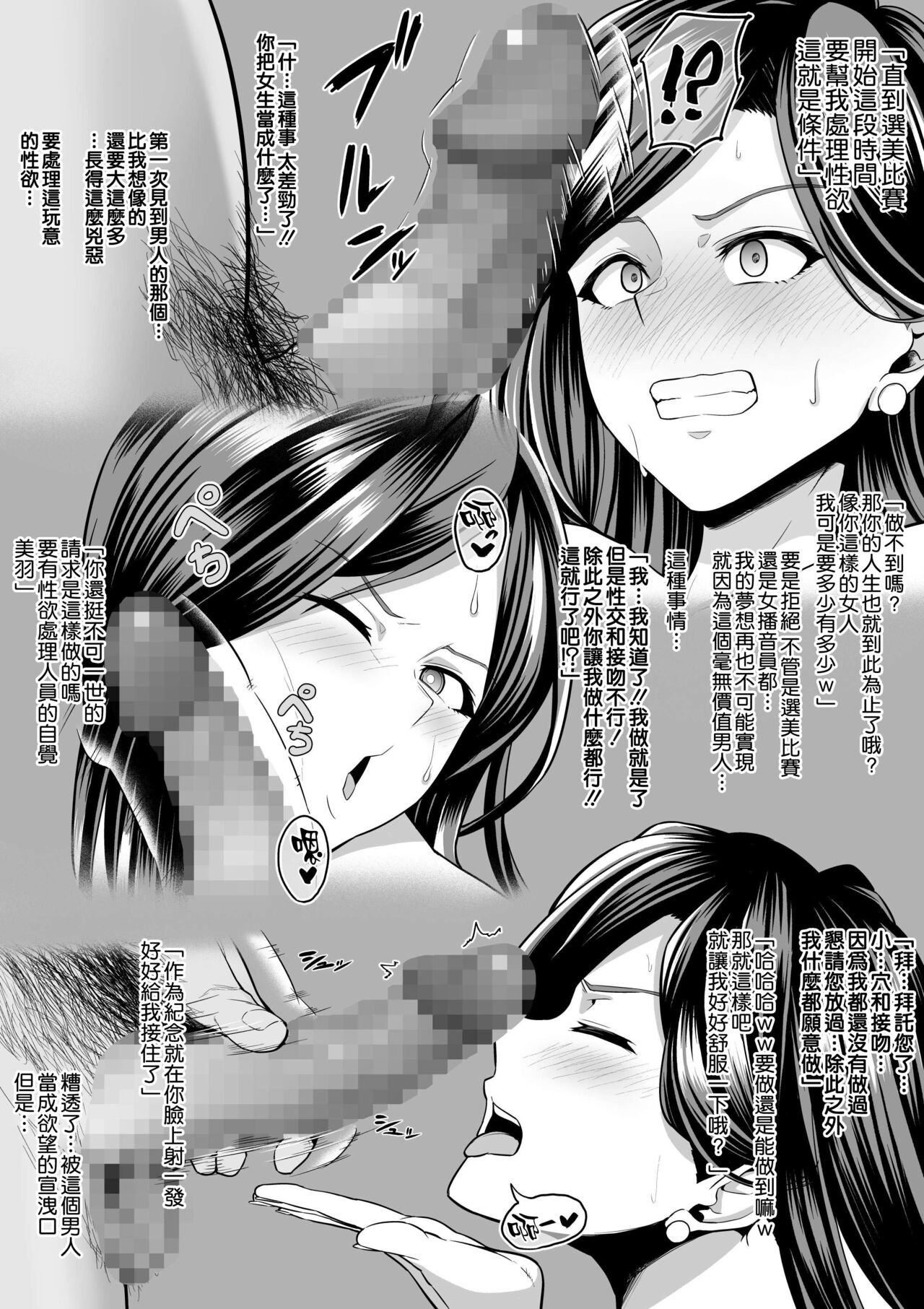 Rutsubo Vol. 02 - Page 62