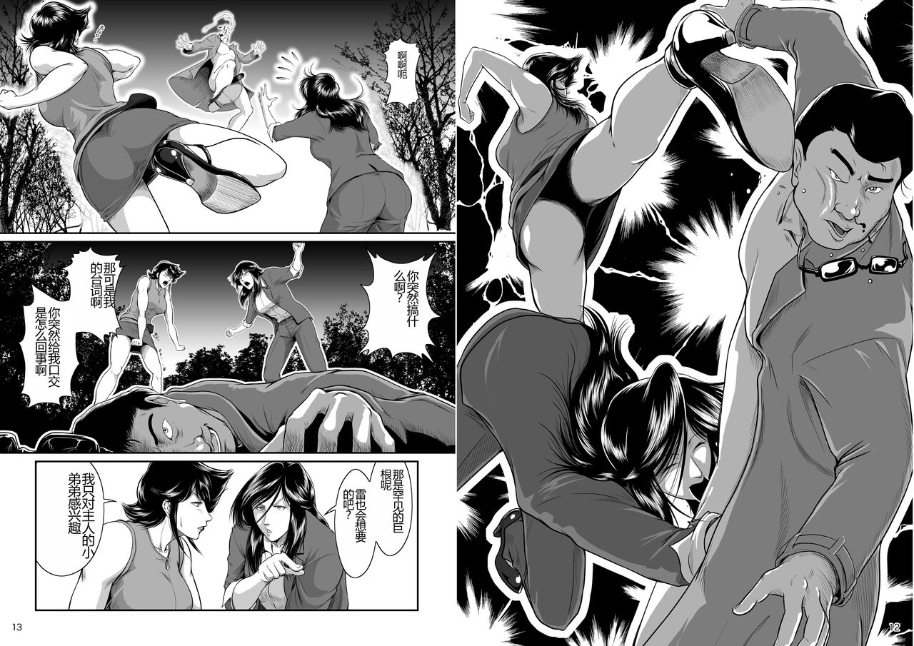 Bitch & Slave - Page 46