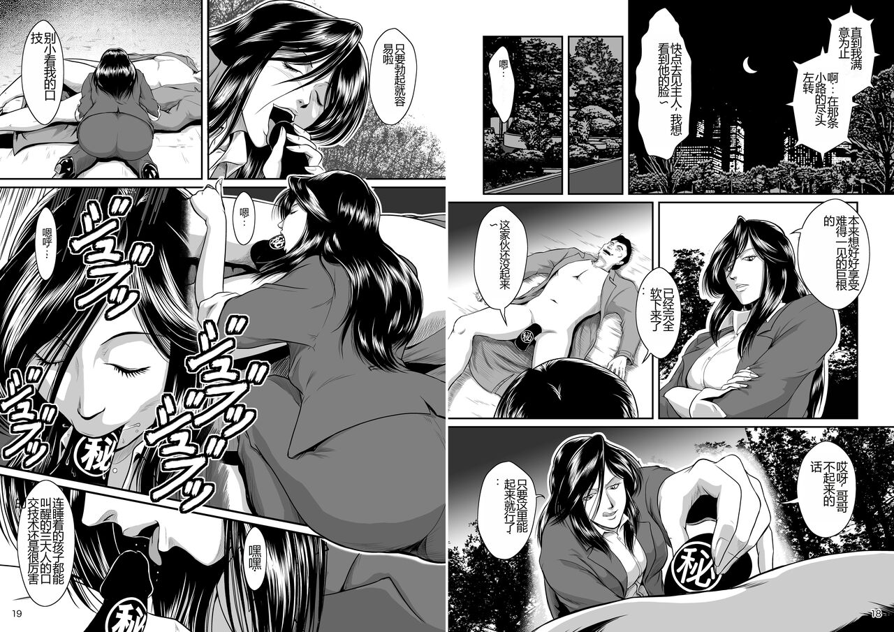 Bitch & Slave - Page 49