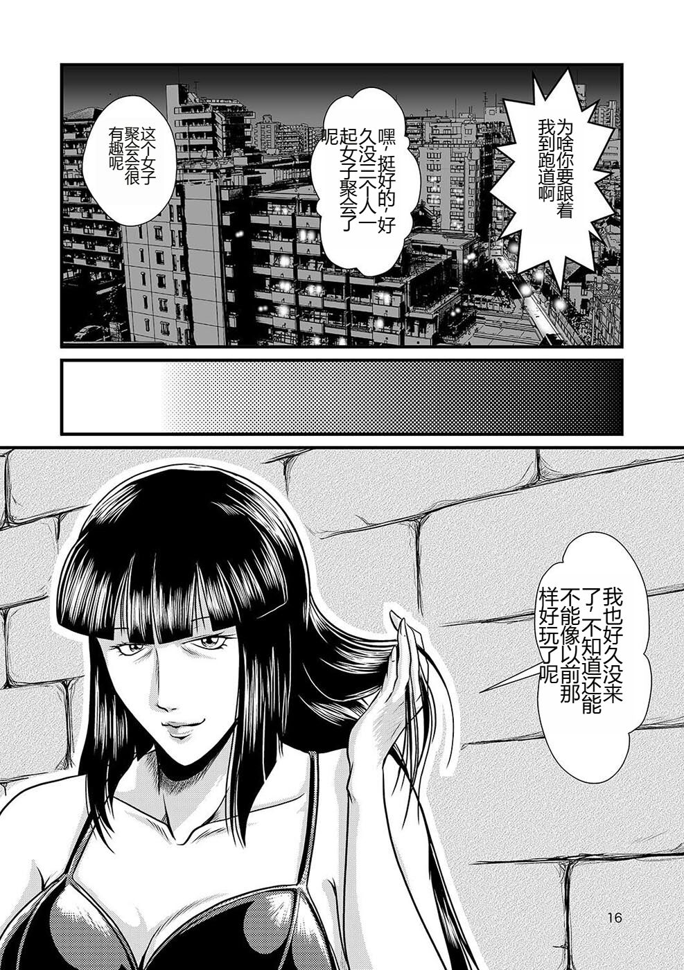 Bitch & Slave & Mistress - Page 17