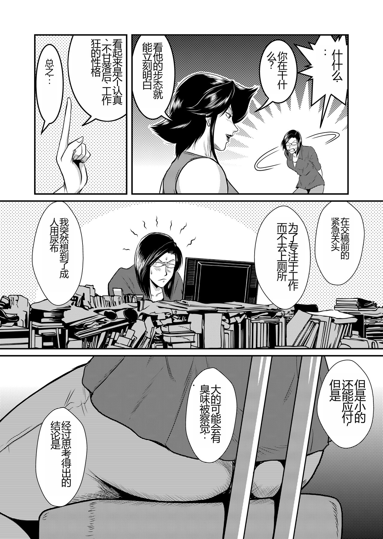 Bitch & Slave & Analmania - Page 10