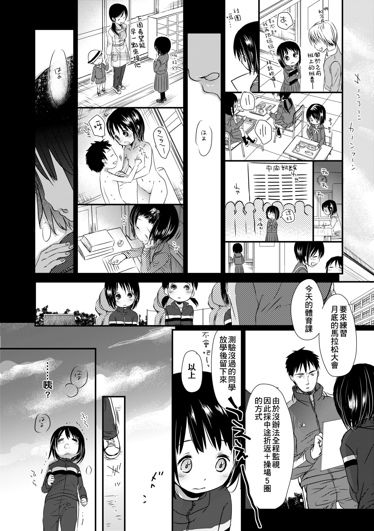 Sensei to, Watashi to. Jou - Page 191