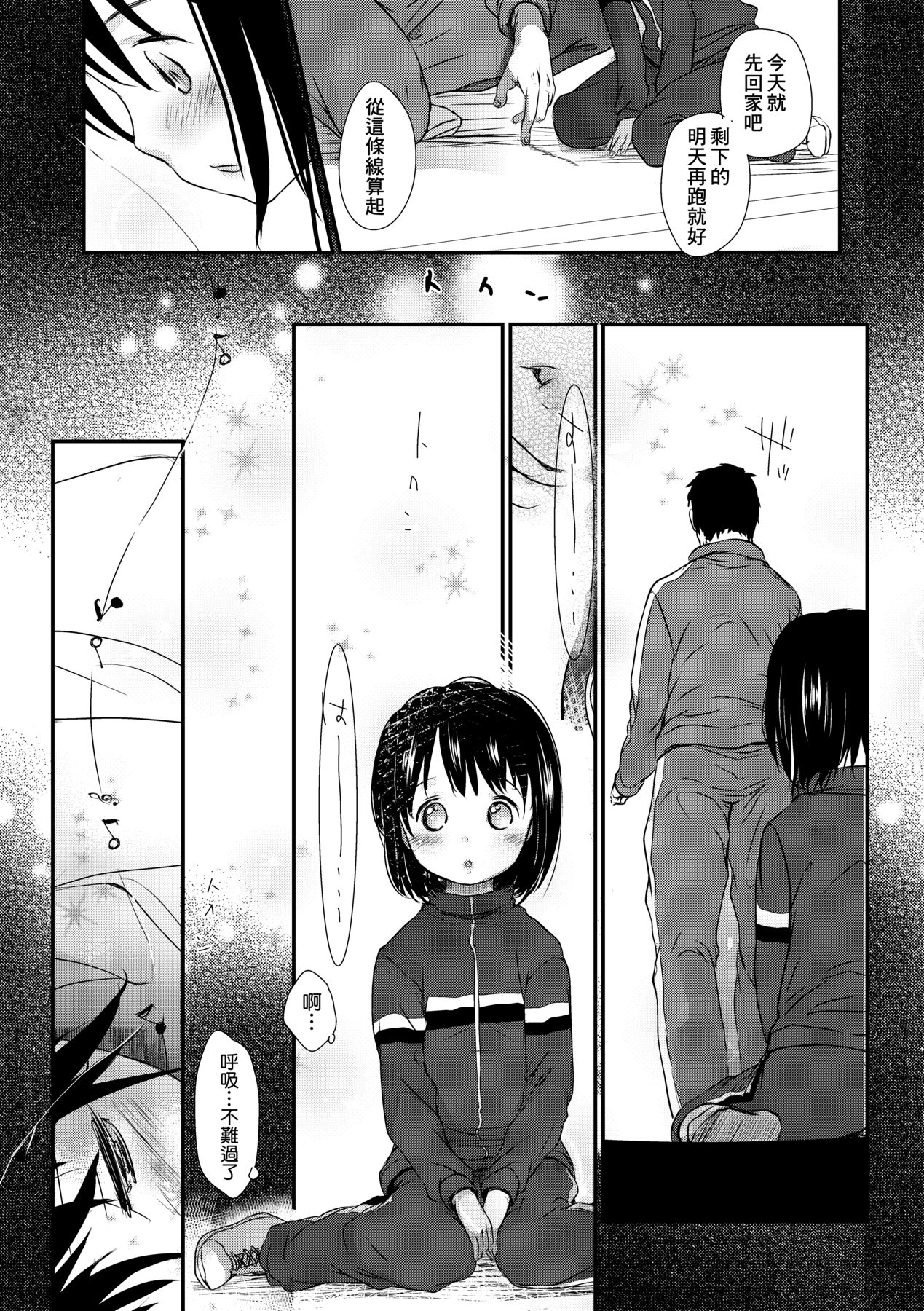 Sensei to, Watashi to. Jou - Page 194