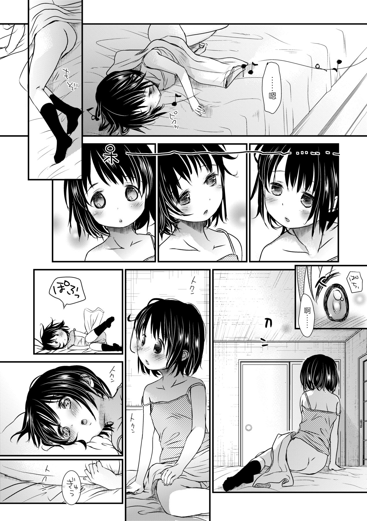 Sensei to, Watashi to. Jou - Page 195