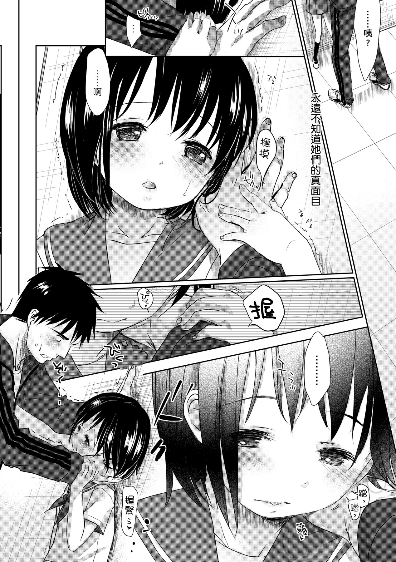 Sensei to, Watashi to. Jou - Page 25