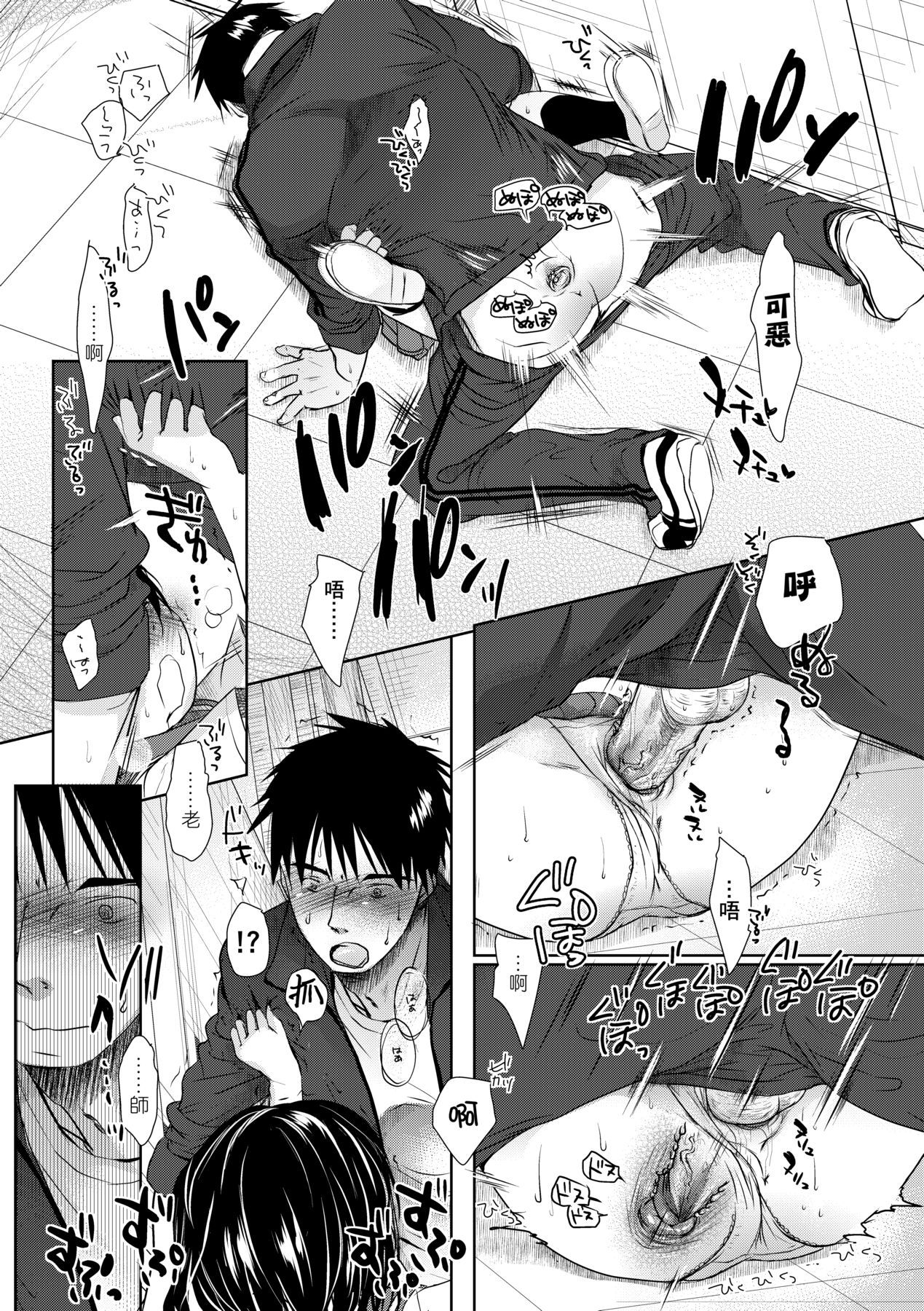 Sensei to, Watashi to. Jou - Page 40