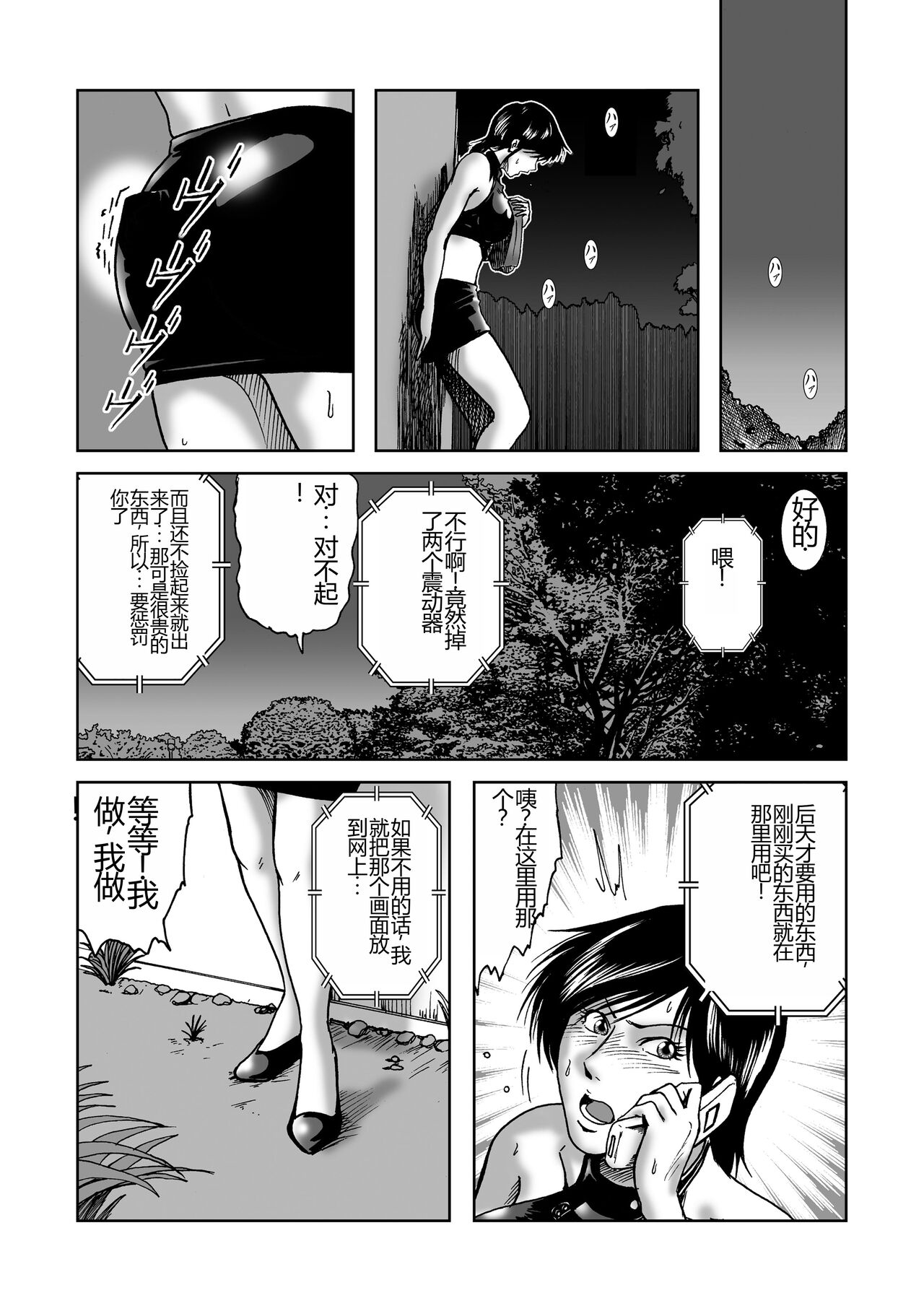 Swim Coach Natsuko - Age 28 - Page 13