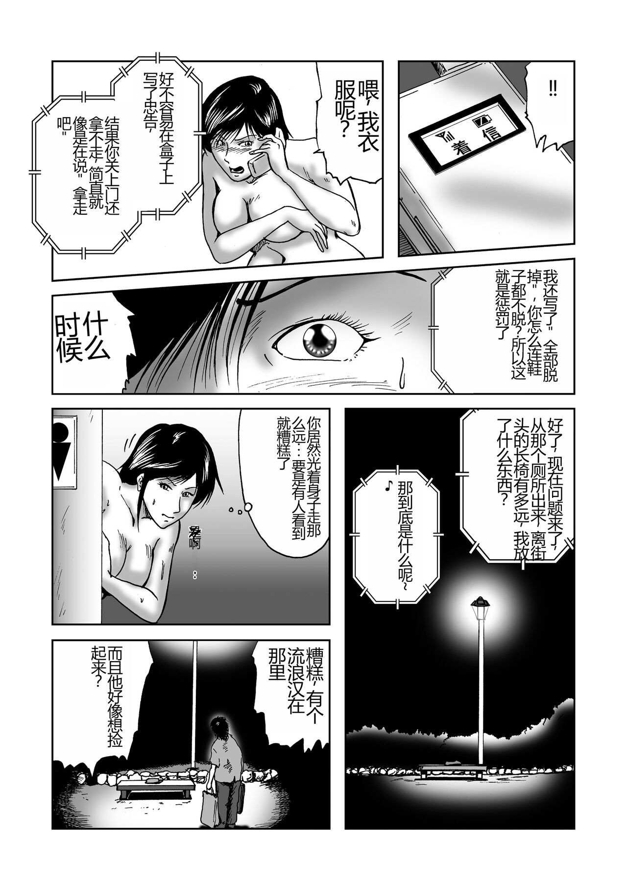 Swim Coach Natsuko - Age 28 - Page 18